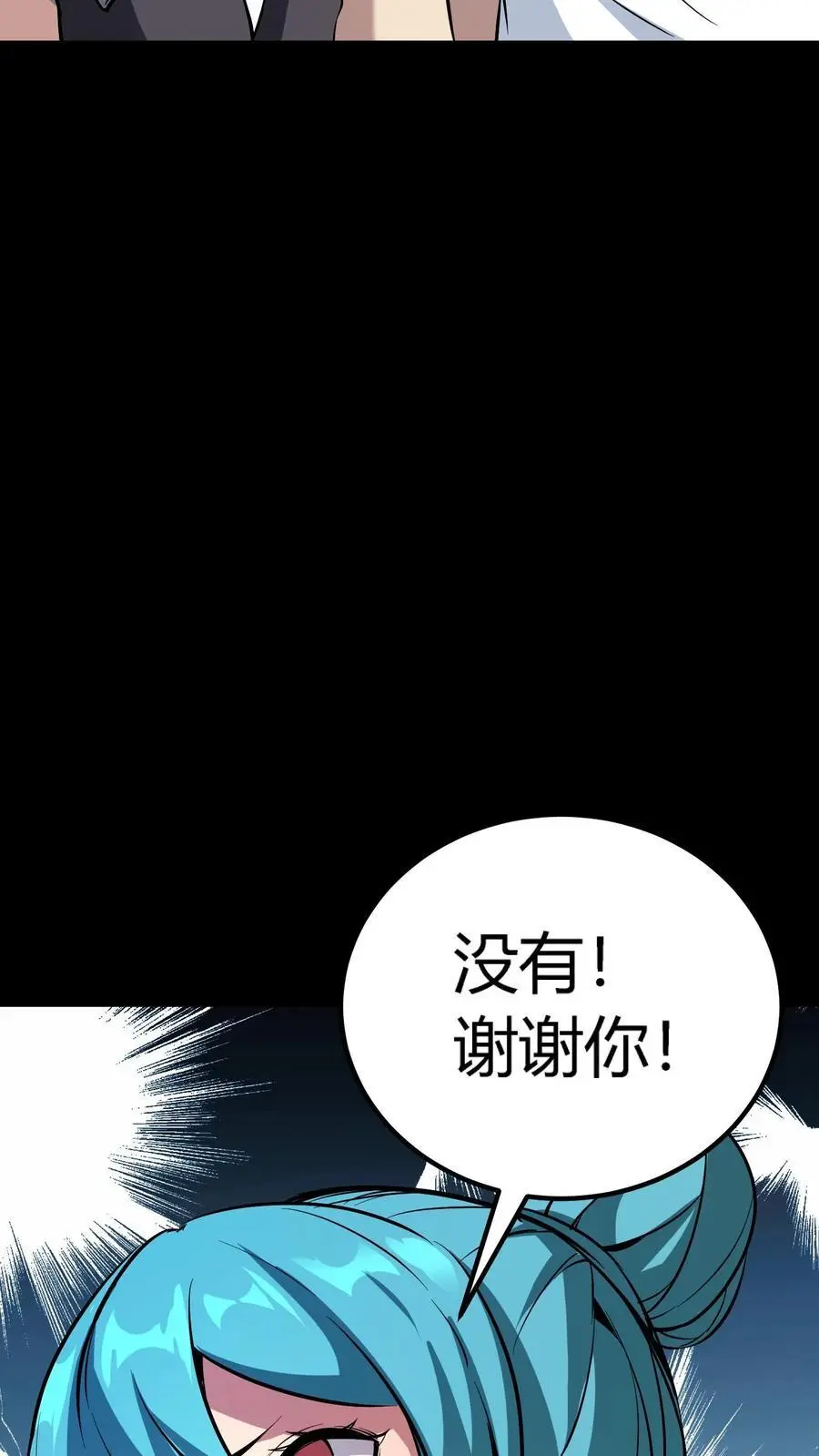 第133话 顶级厉鬼的存在！ 第26页