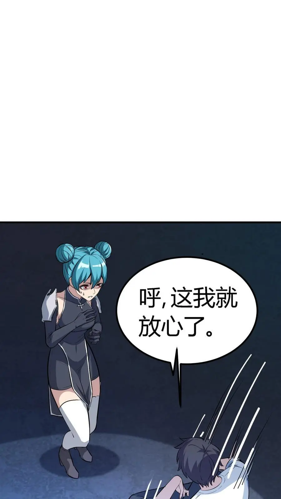 第133话 顶级厉鬼的存在！ 第28页