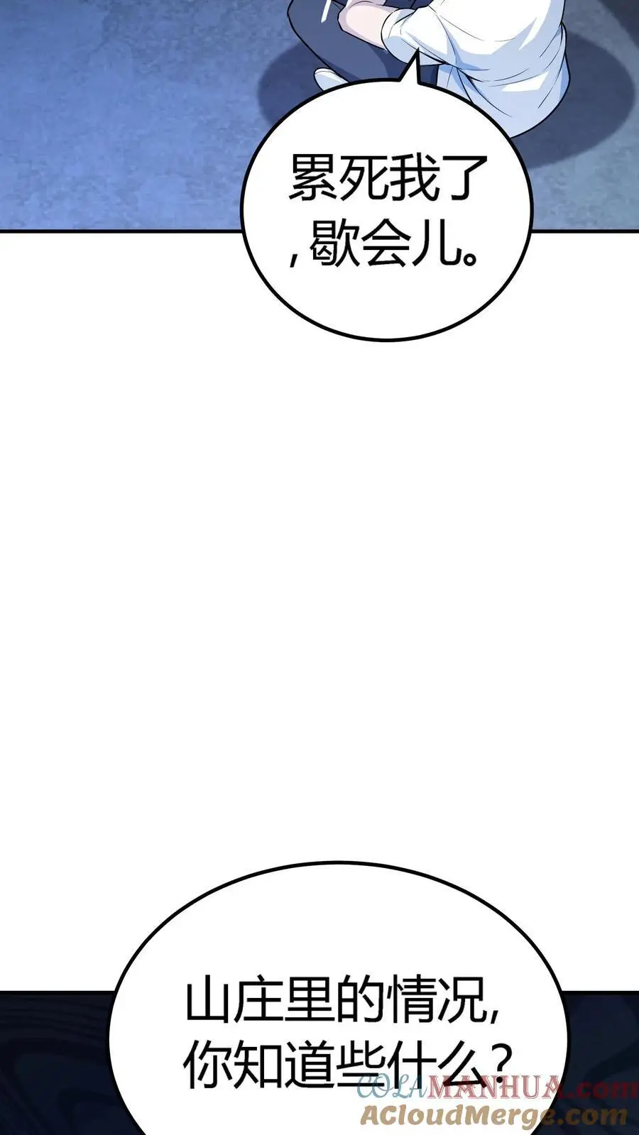 第133话 顶级厉鬼的存在！ 第29页