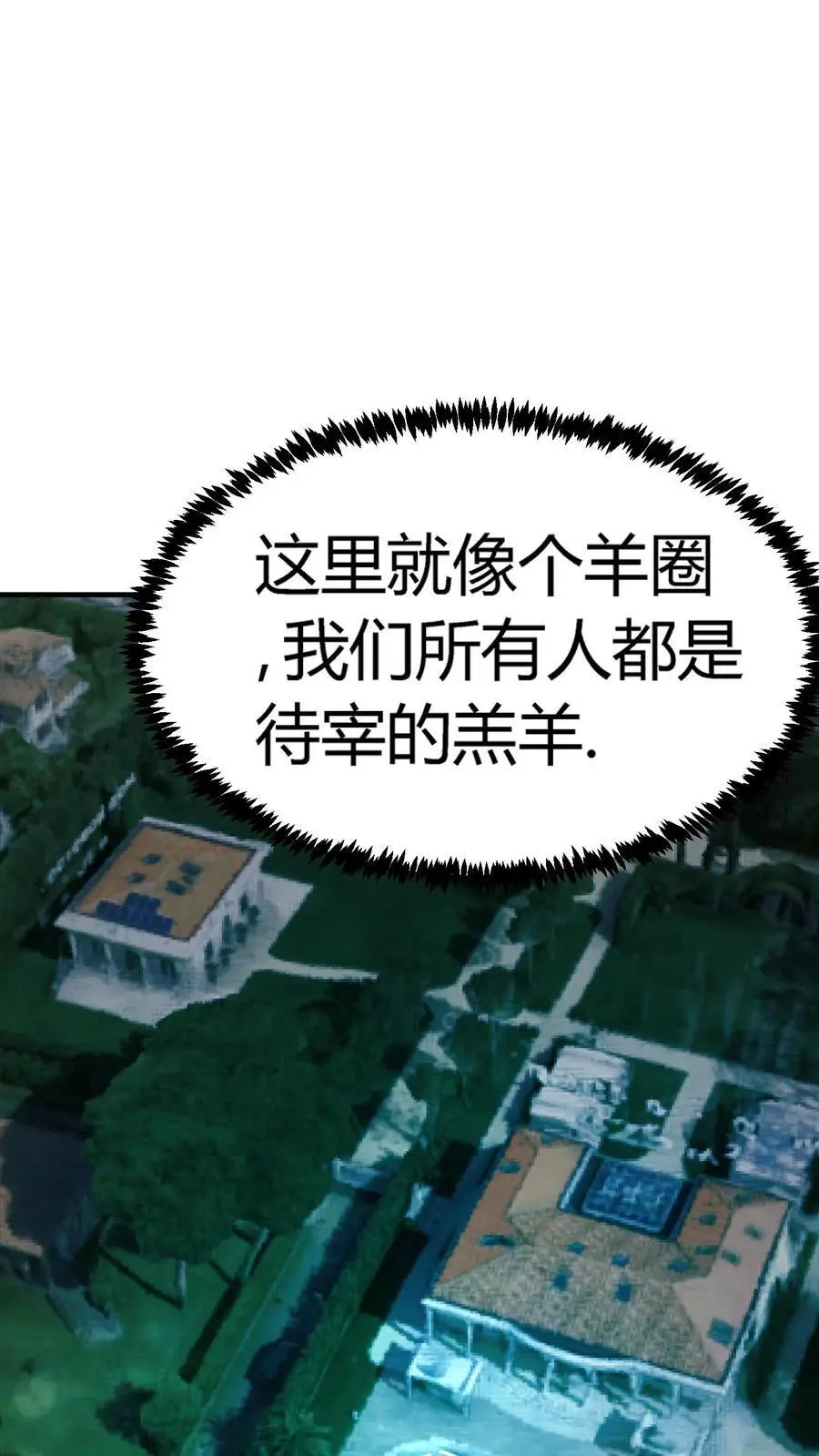第133话 顶级厉鬼的存在！ 第32页