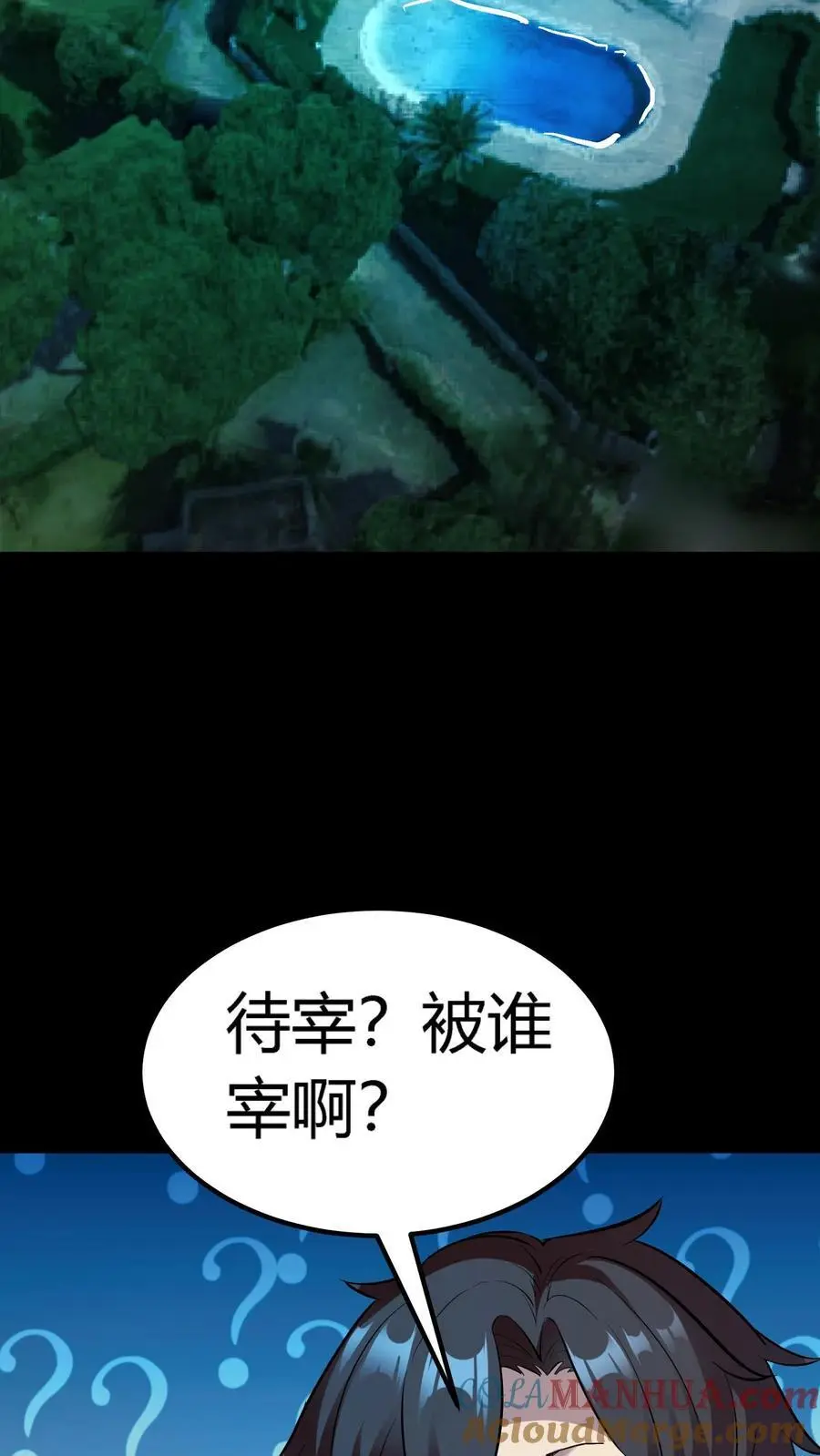 第133话 顶级厉鬼的存在！ 第33页