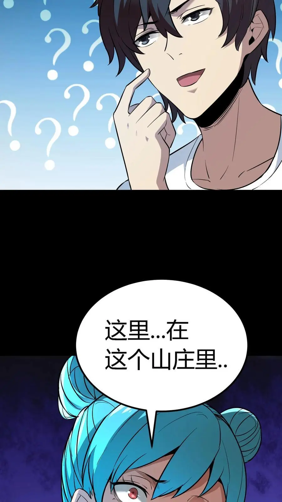 第133话 顶级厉鬼的存在！ 第34页