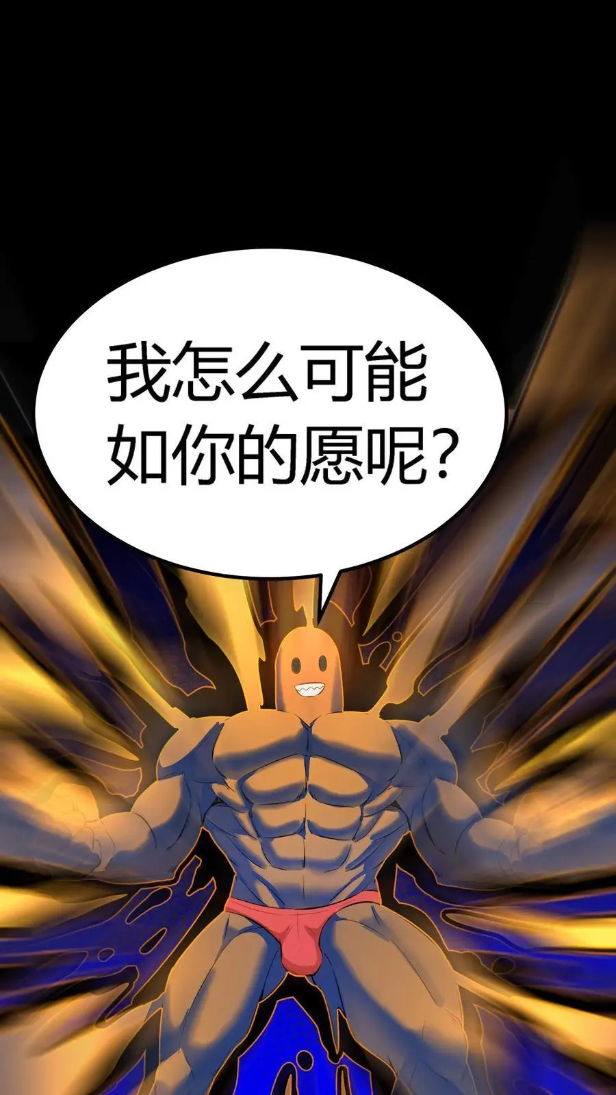 第132话 原来是镜鬼！ 第2页