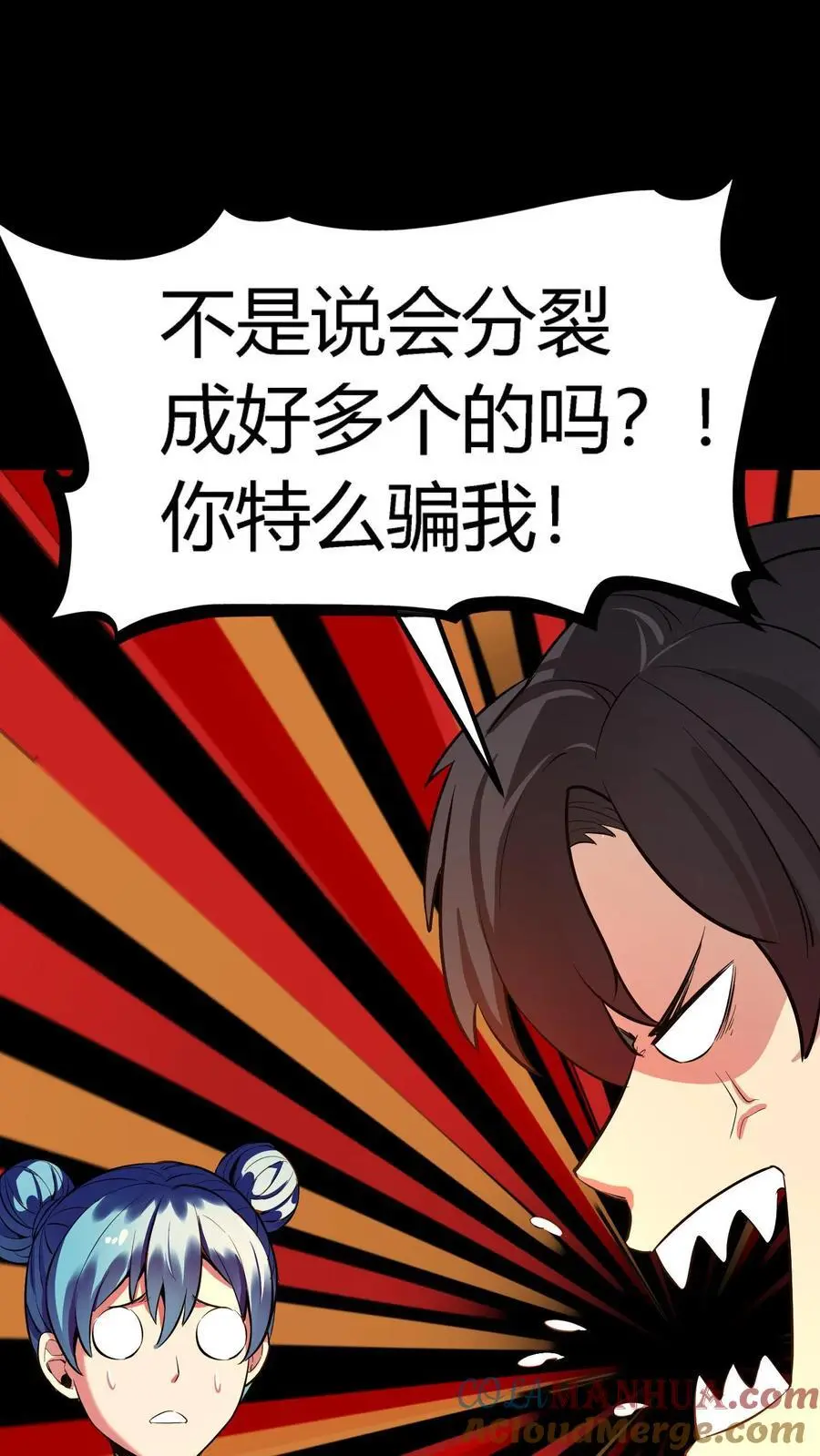 第132话 原来是镜鬼！ 第4页