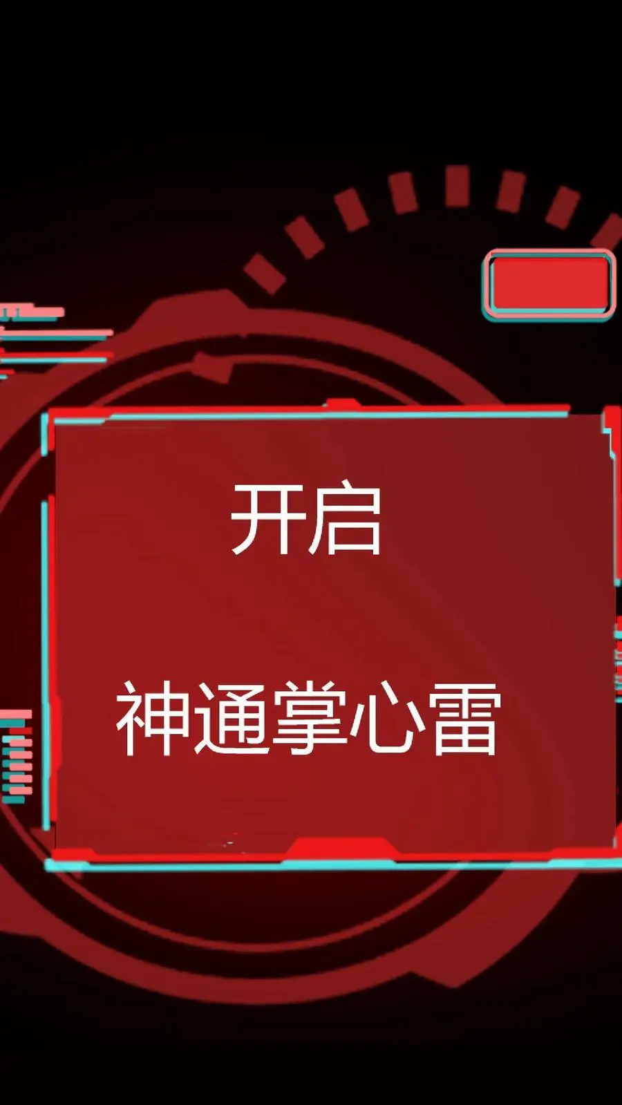 第132话 原来是镜鬼！ 第8页