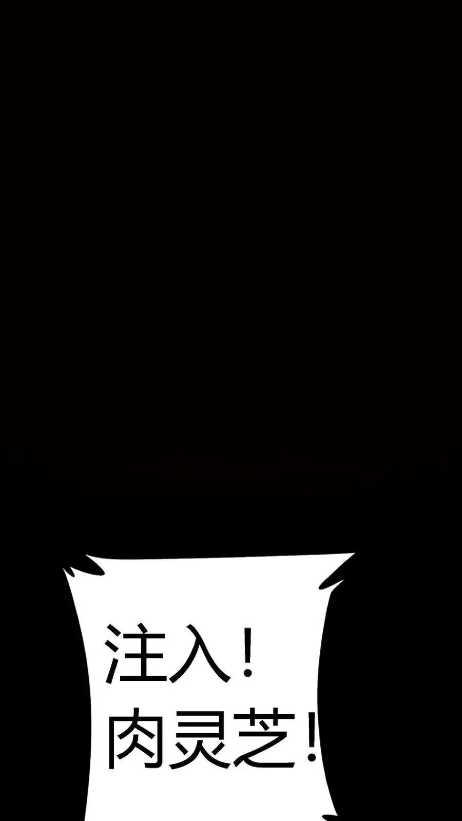 第132话 原来是镜鬼！ 第9页