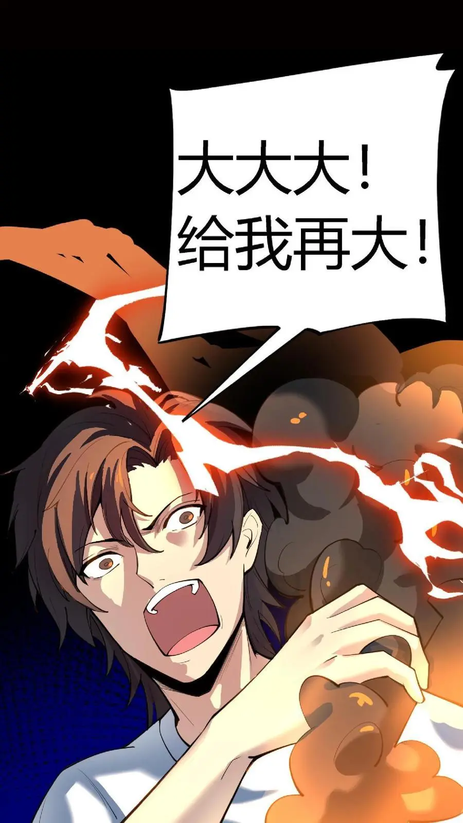 第132话 原来是镜鬼！ 第11页