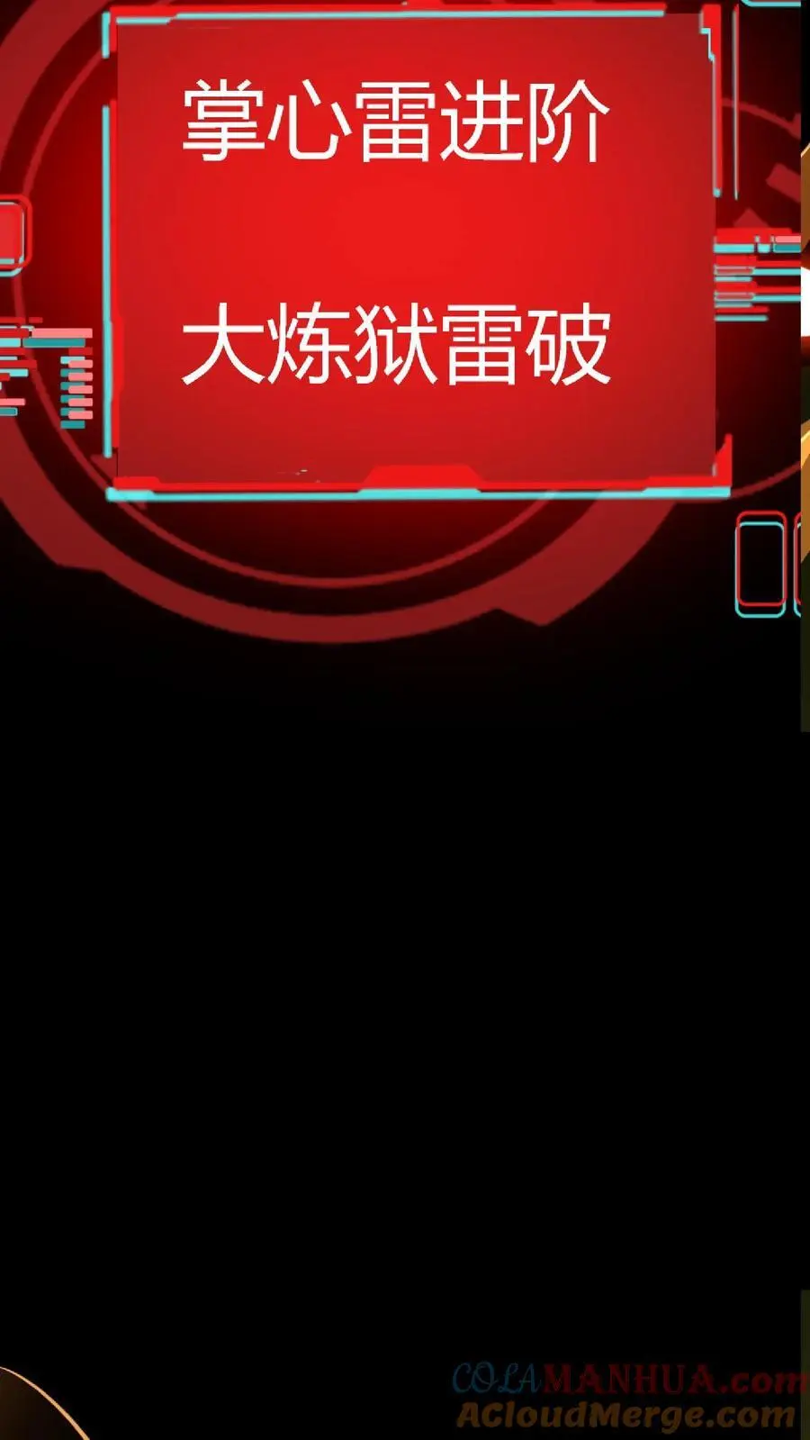 第132话 原来是镜鬼！ 第13页