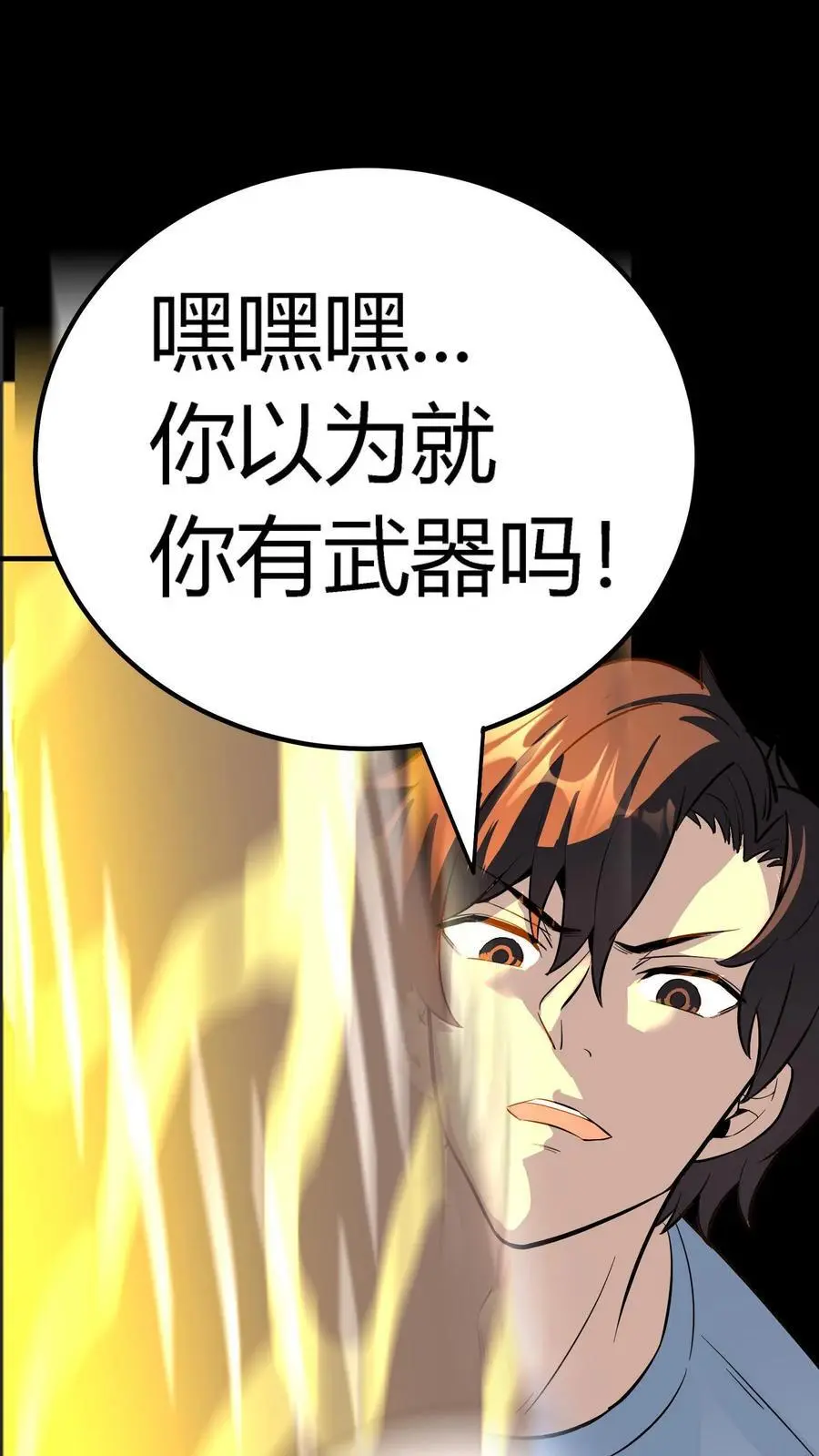 第132话 原来是镜鬼！ 第20页