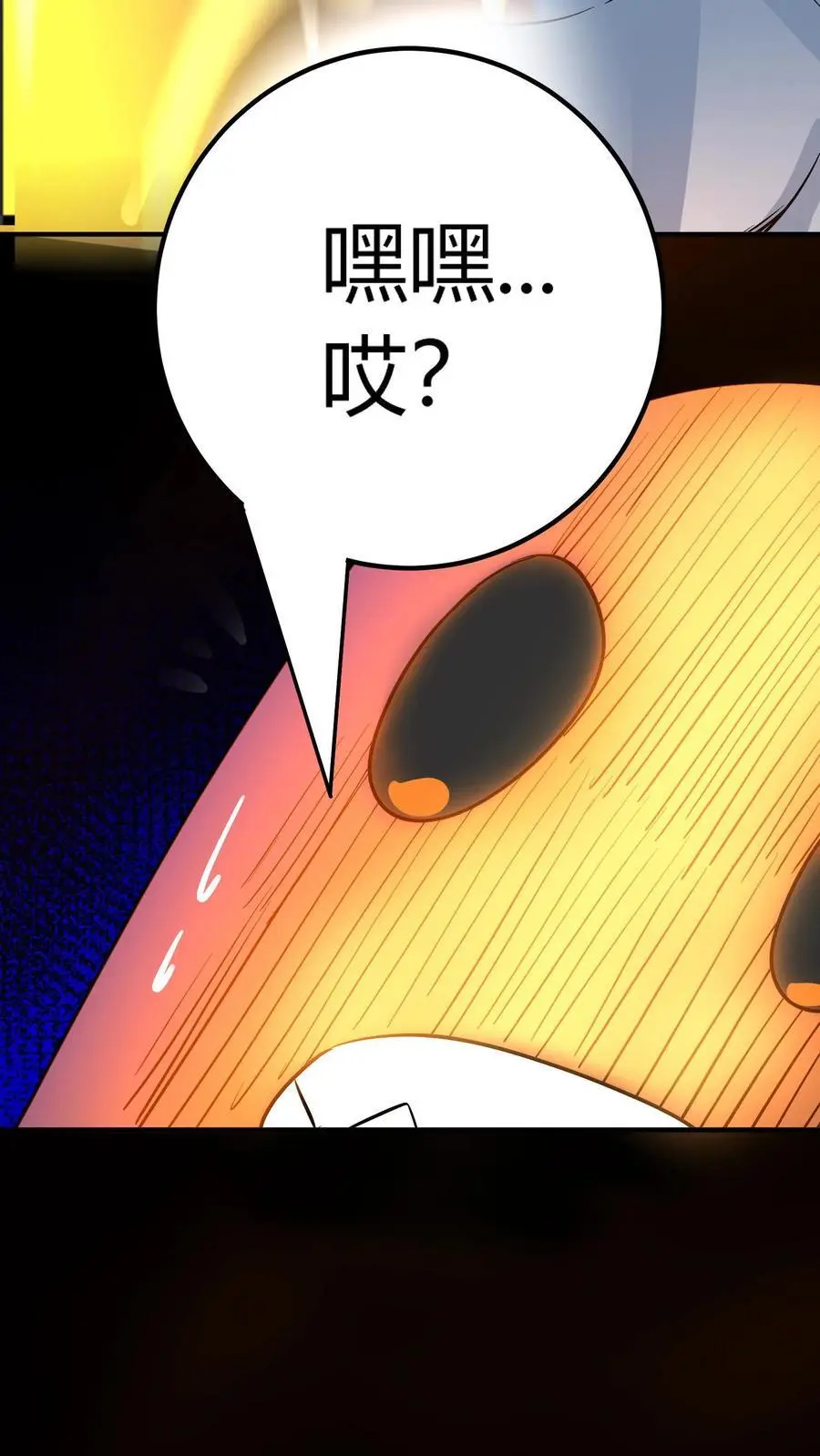 第132话 原来是镜鬼！ 第21页