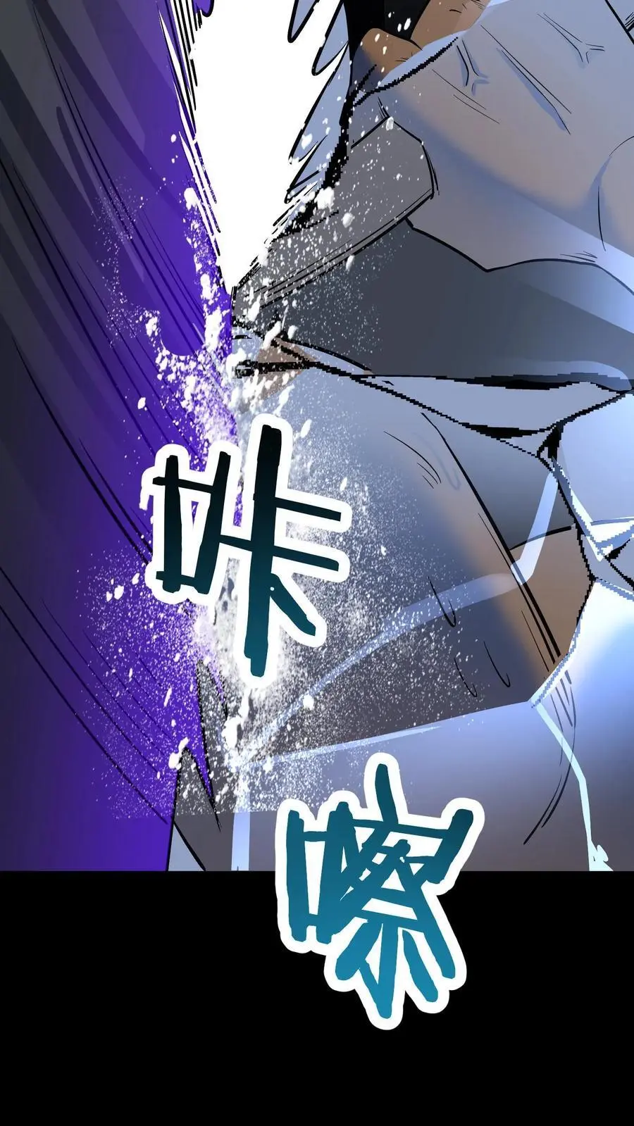 第132话 原来是镜鬼！ 第24页