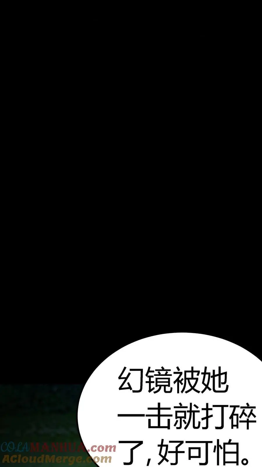 第132话 原来是镜鬼！ 第31页