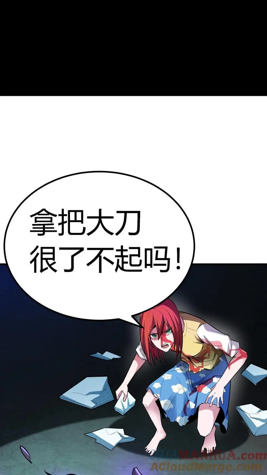 第132话 原来是镜鬼！ 第37页