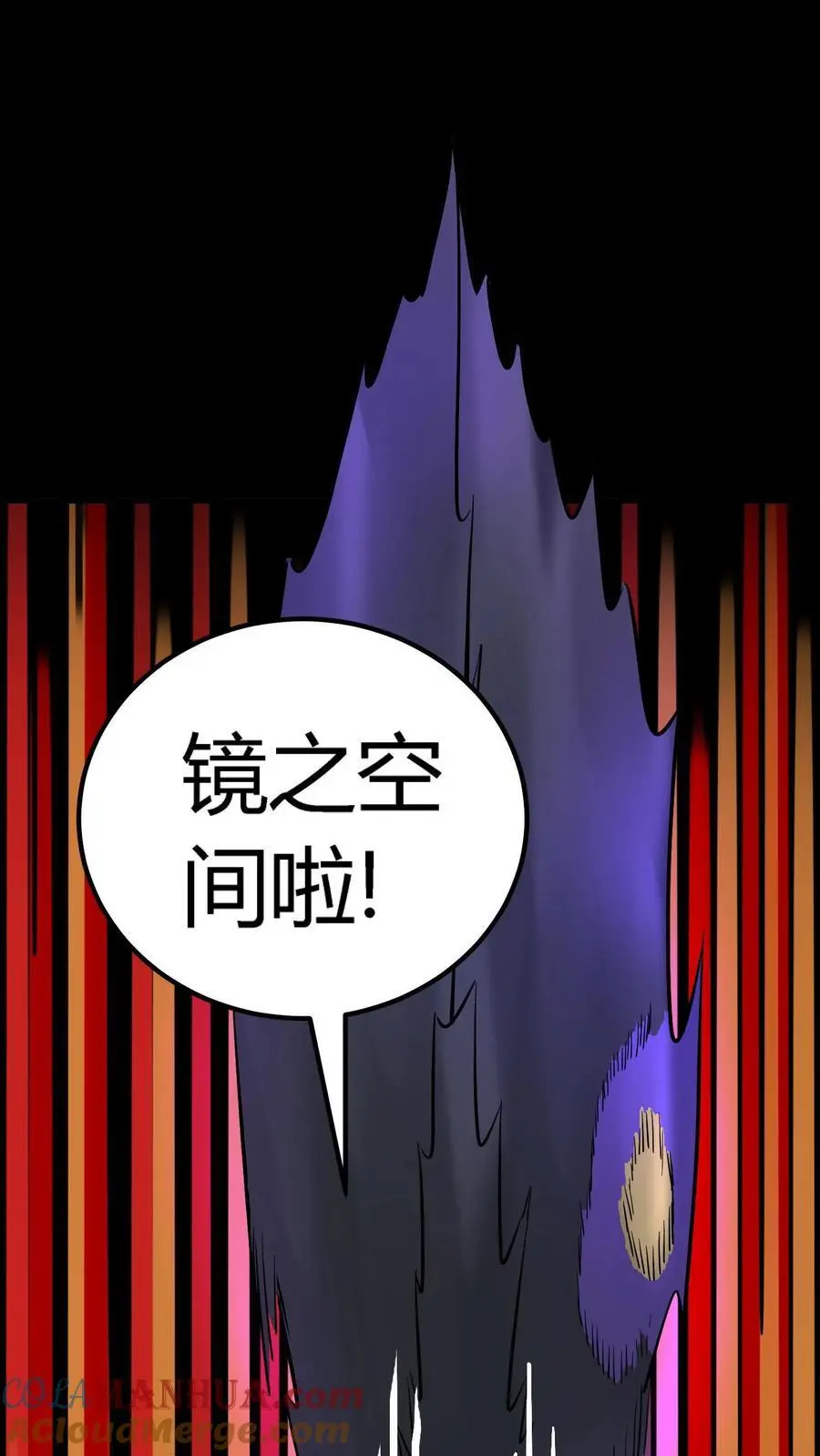 第132话 原来是镜鬼！ 第43页
