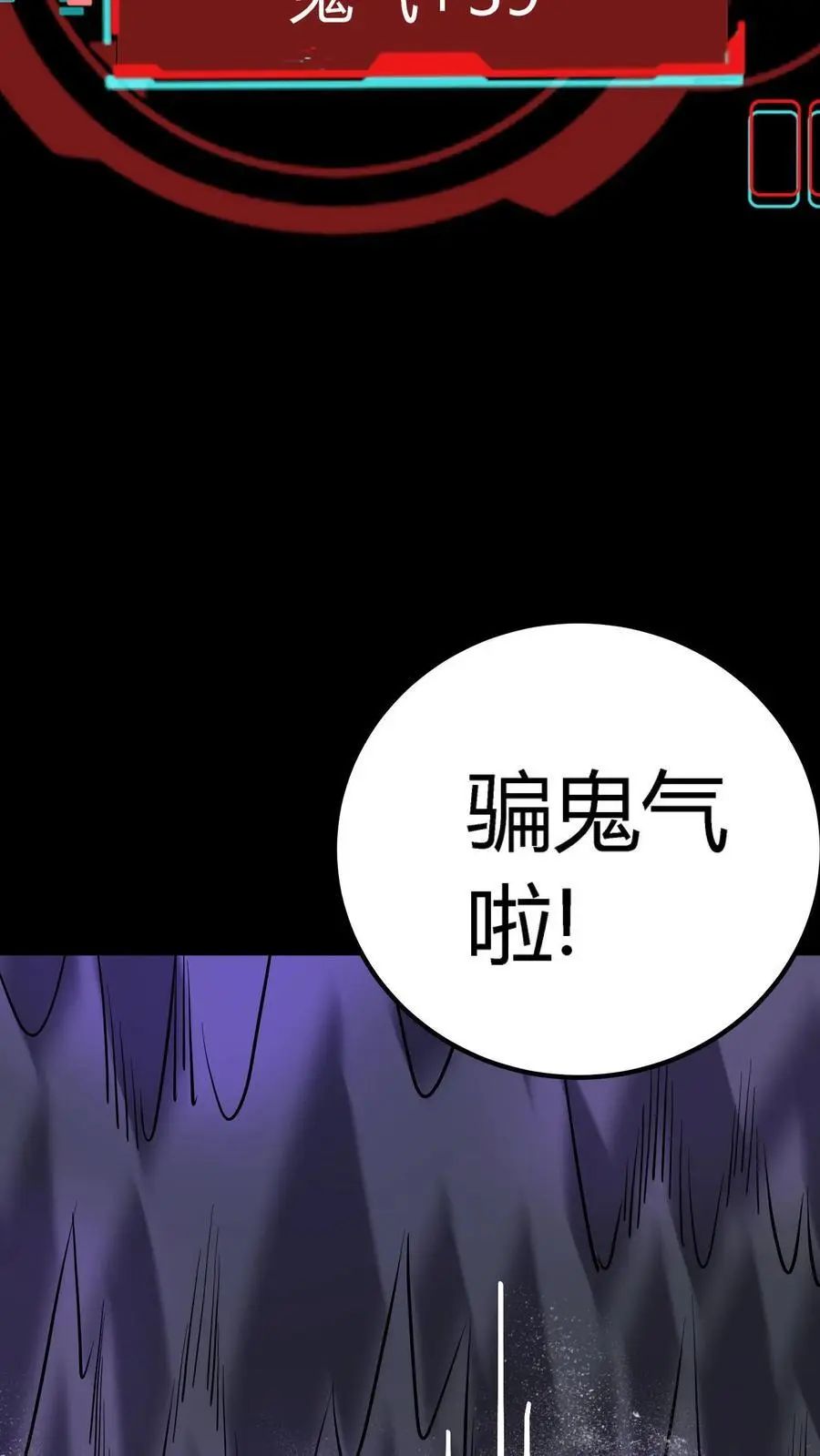第132话 原来是镜鬼！ 第45页