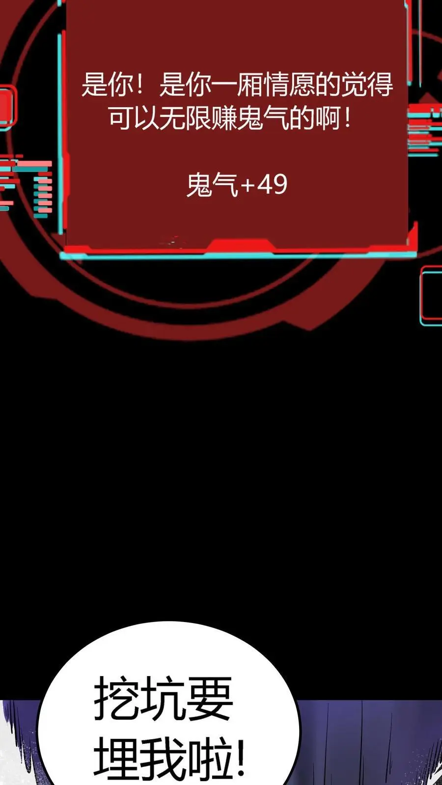 第132话 原来是镜鬼！ 第47页