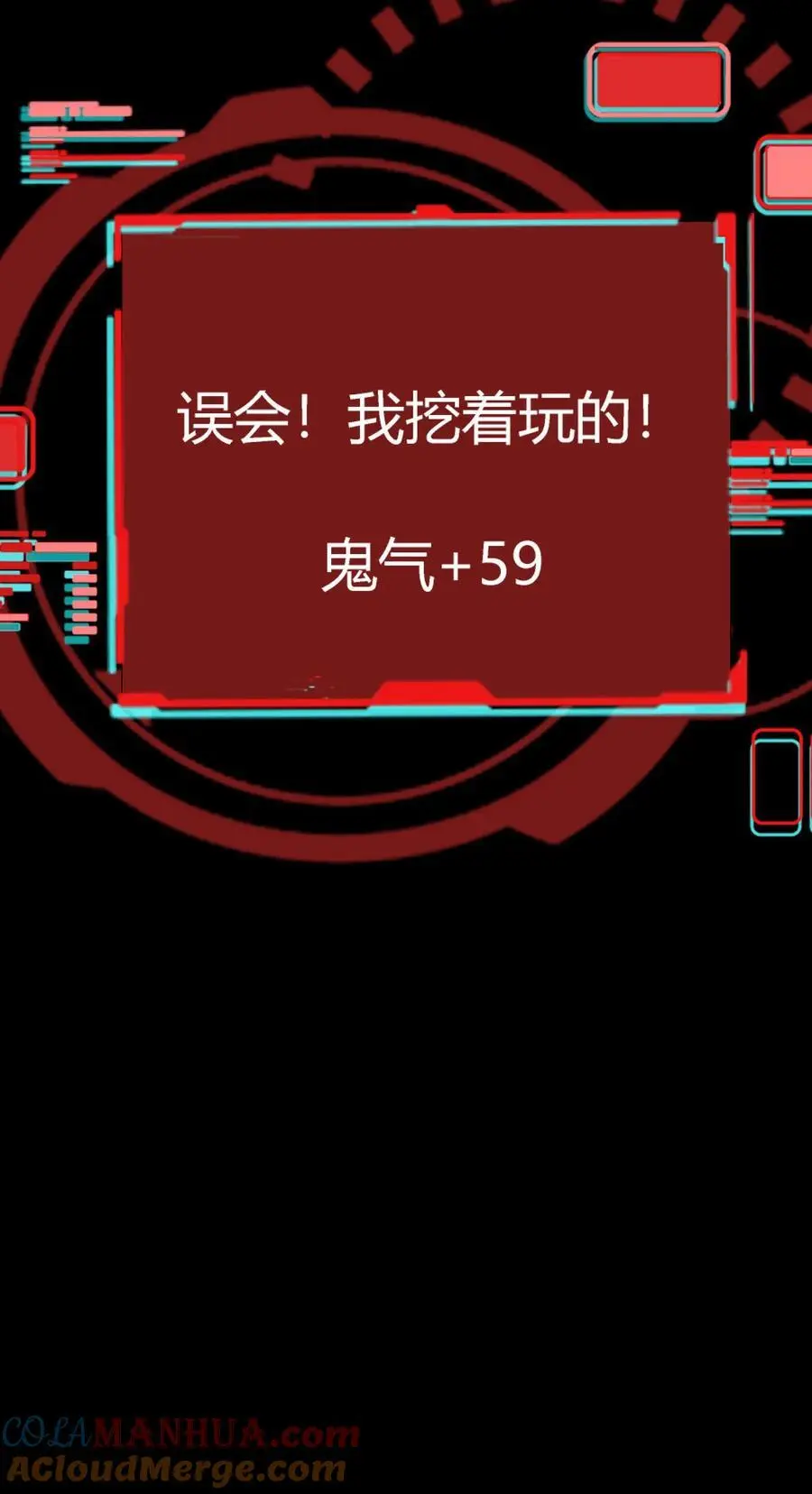 第132话 原来是镜鬼！ 第49页