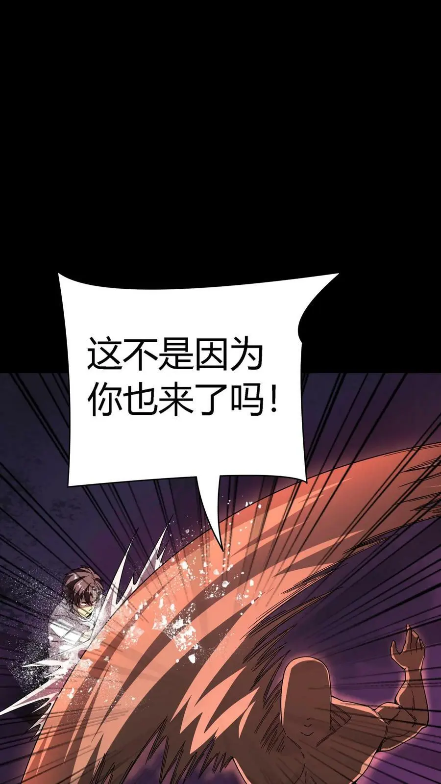 第131话 无限分裂 第2页