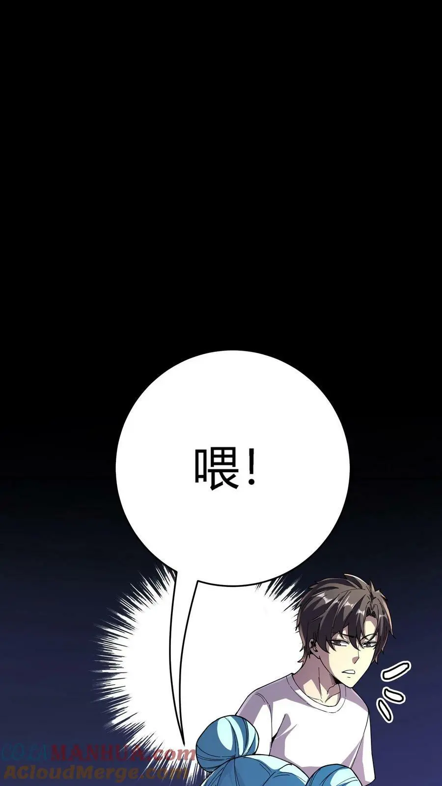 第131话 无限分裂 第10页