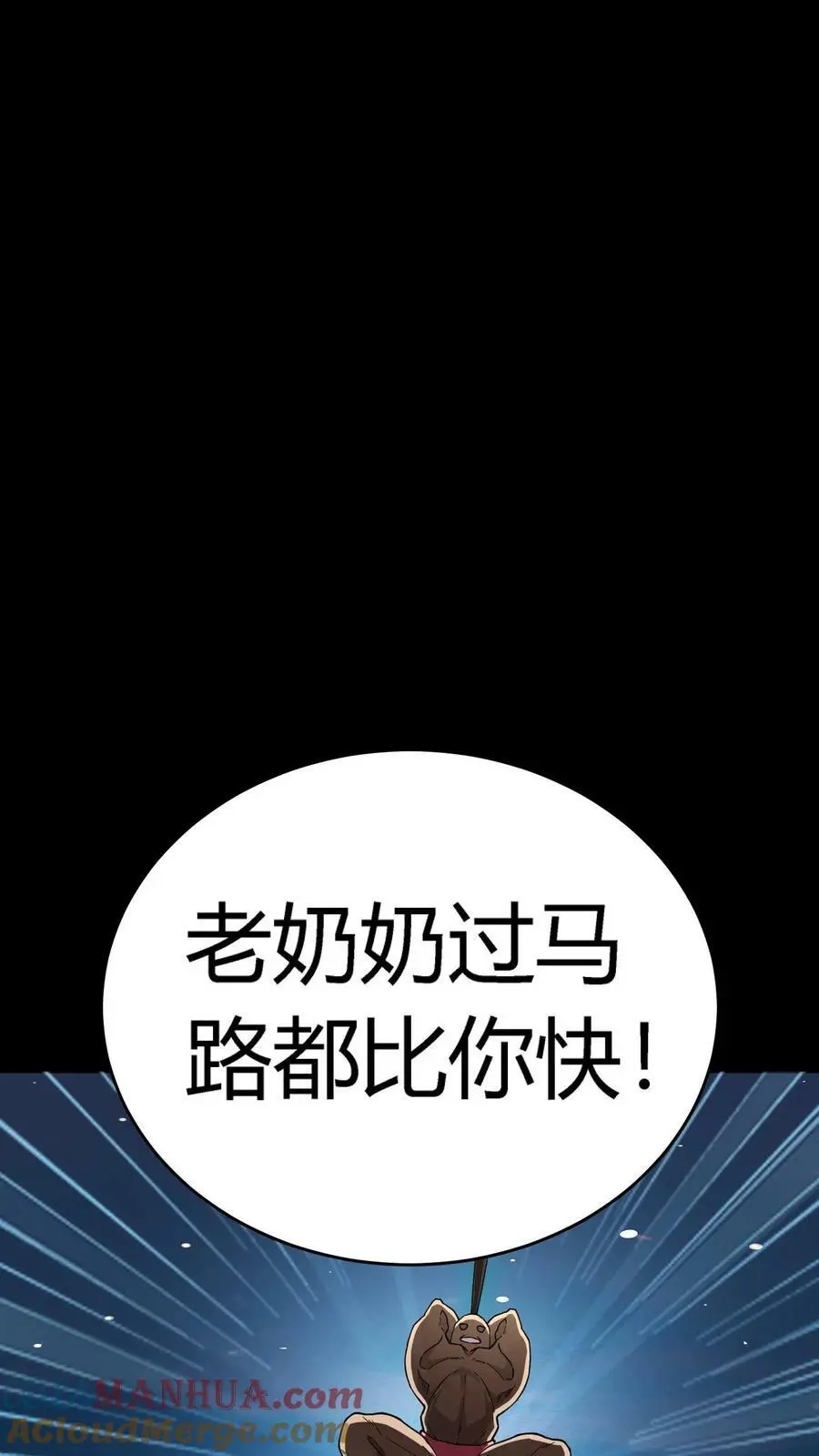 第131话 无限分裂 第13页