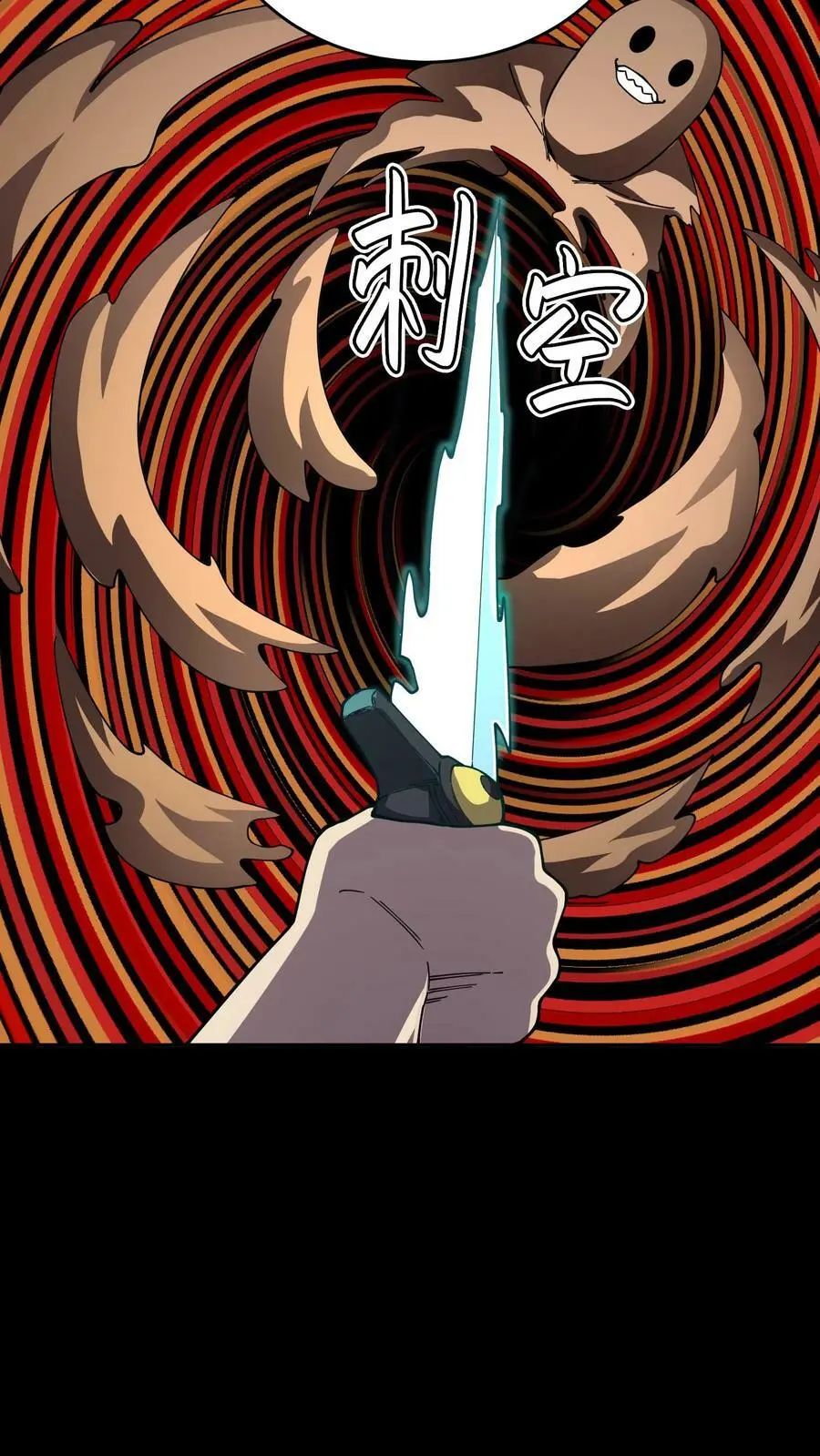 第131话 无限分裂 第17页