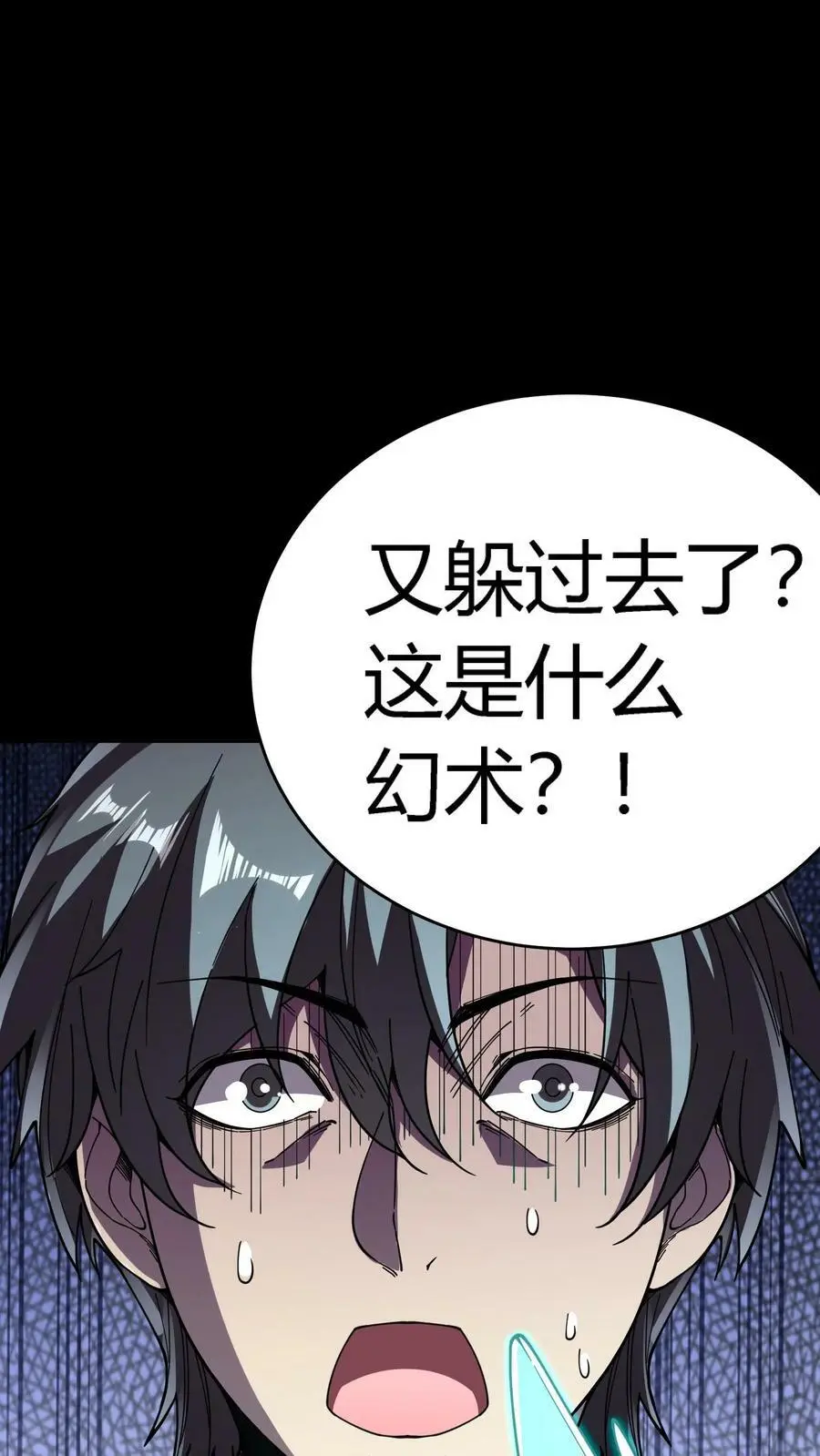 第131话 无限分裂 第18页