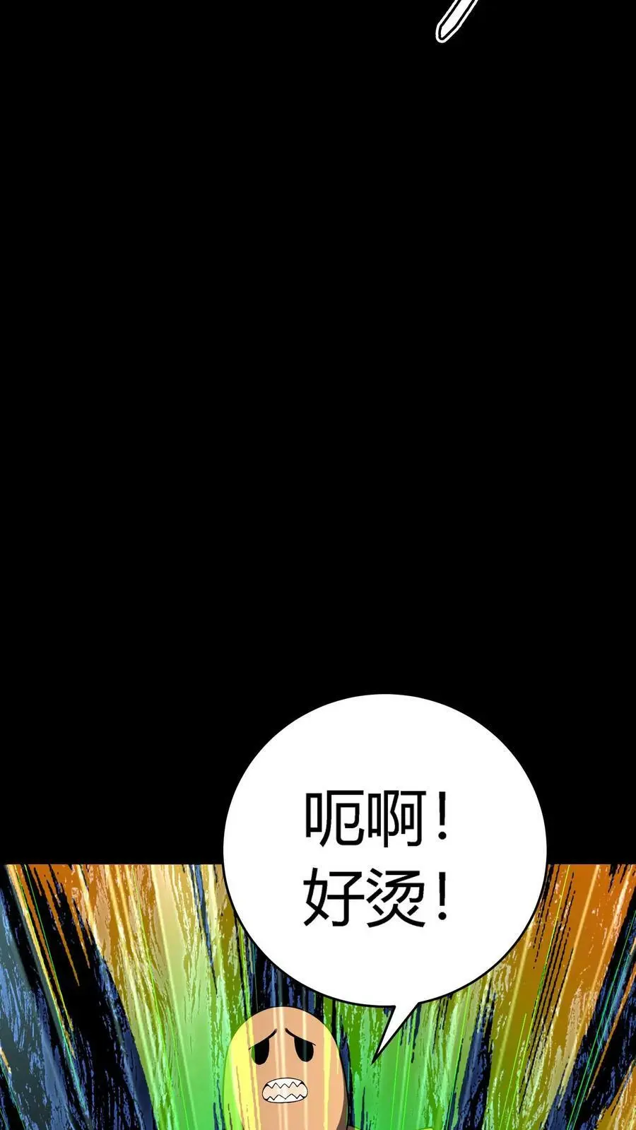 第131话 无限分裂 第21页