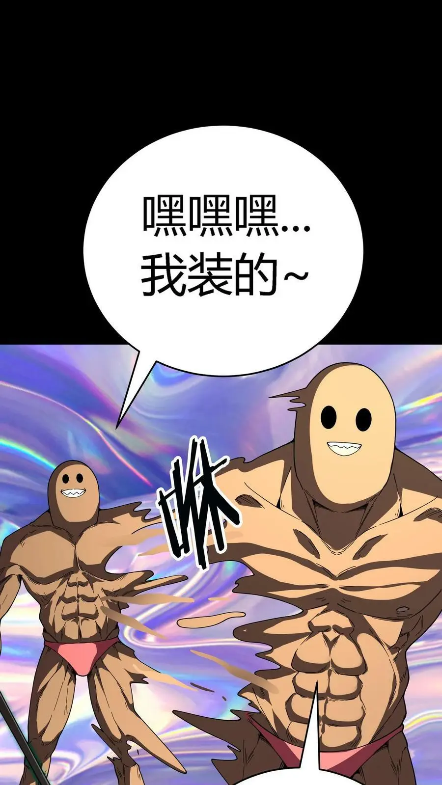 第131话 无限分裂 第23页