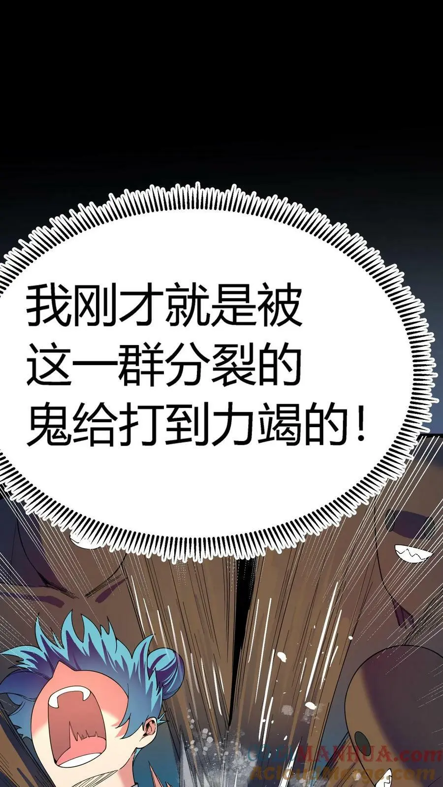 第131话 无限分裂 第31页