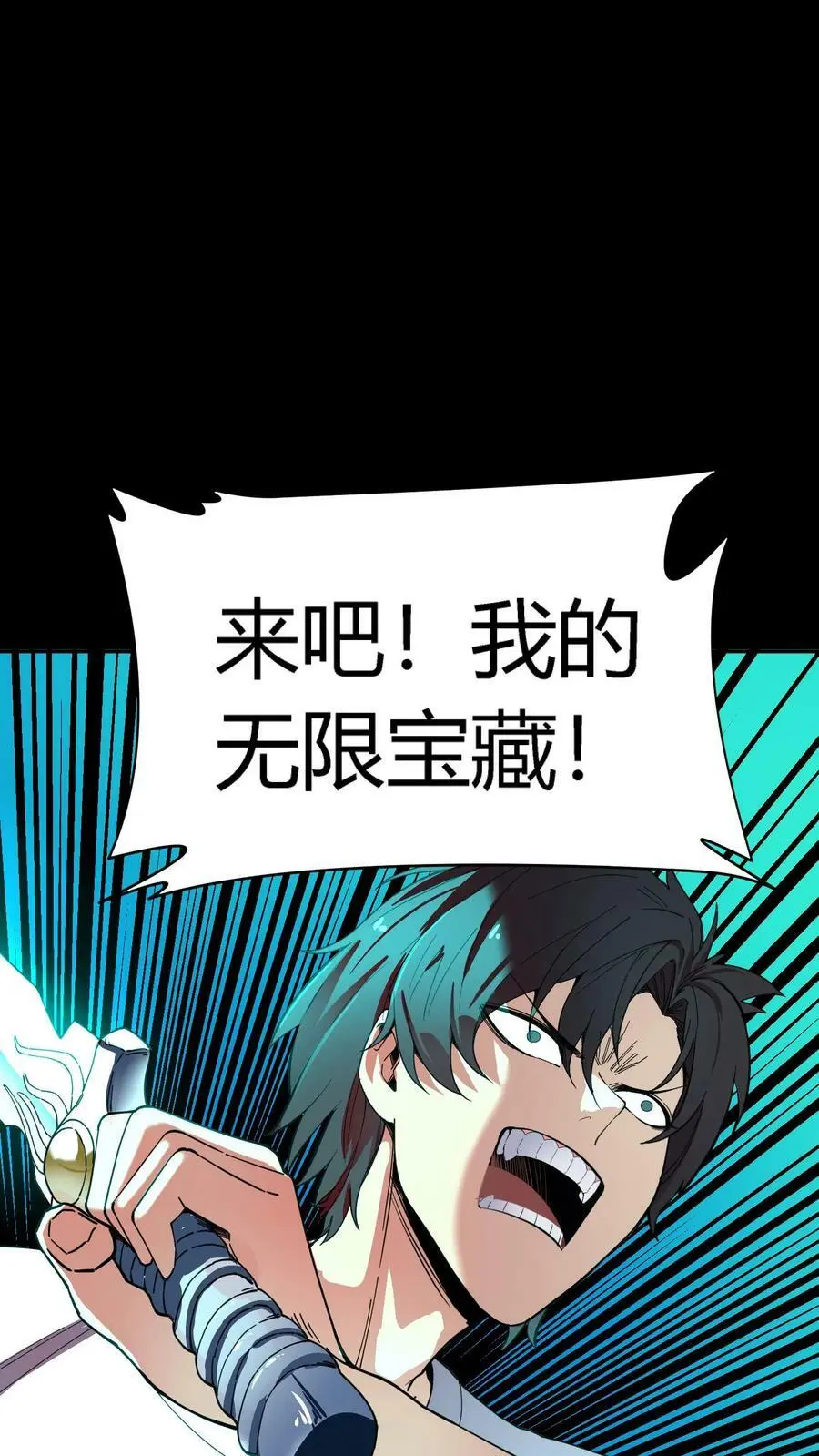 第131话 无限分裂 第36页