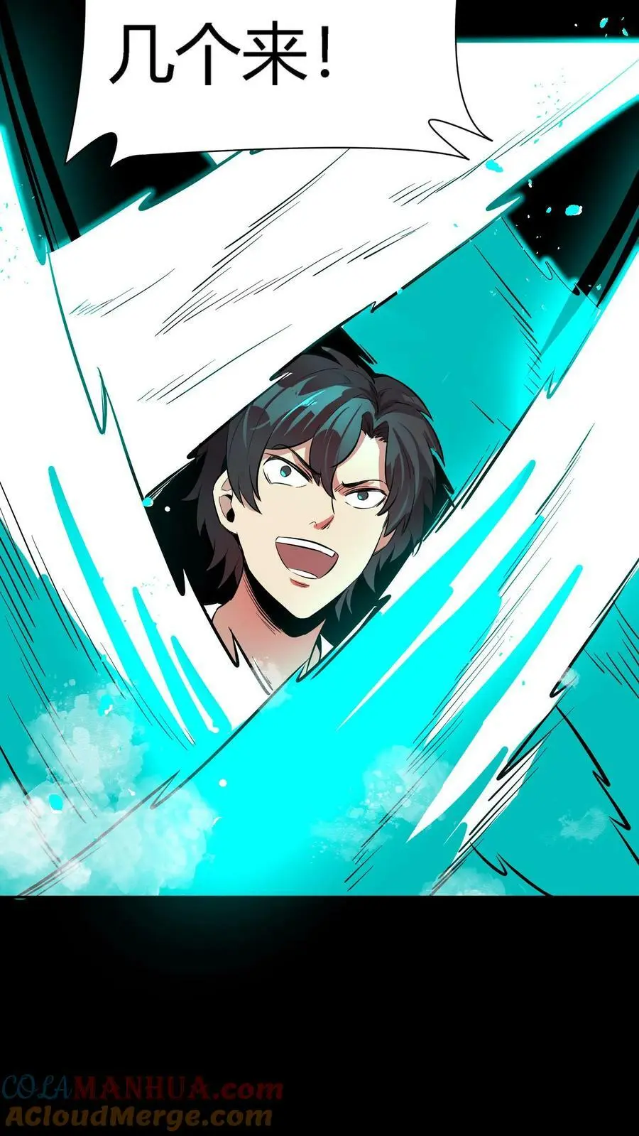 第131话 无限分裂 第40页