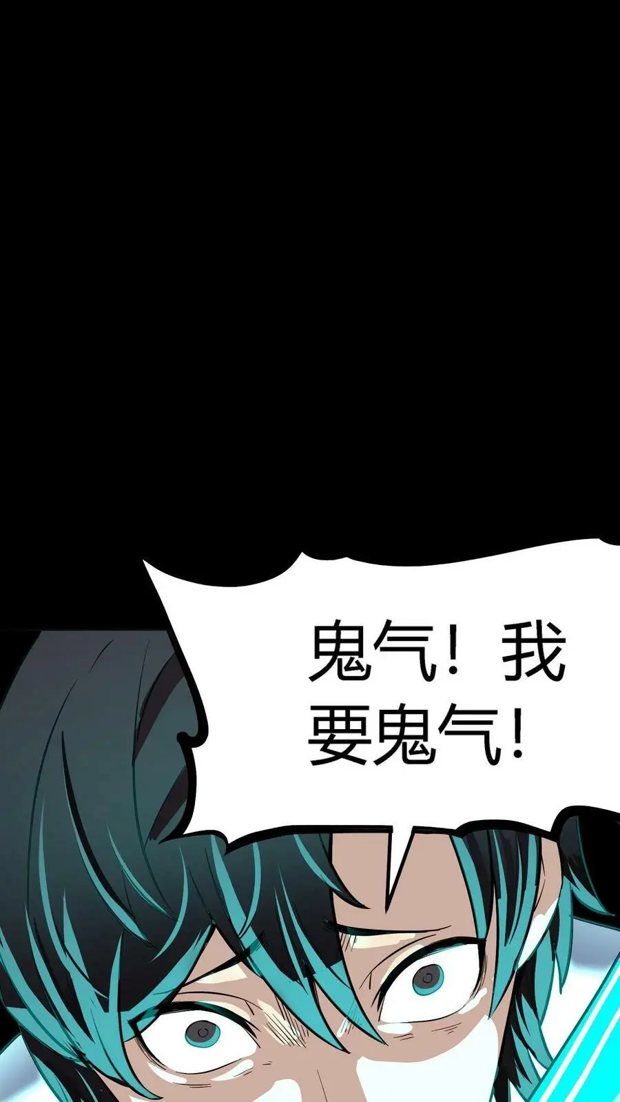第131话 无限分裂 第41页