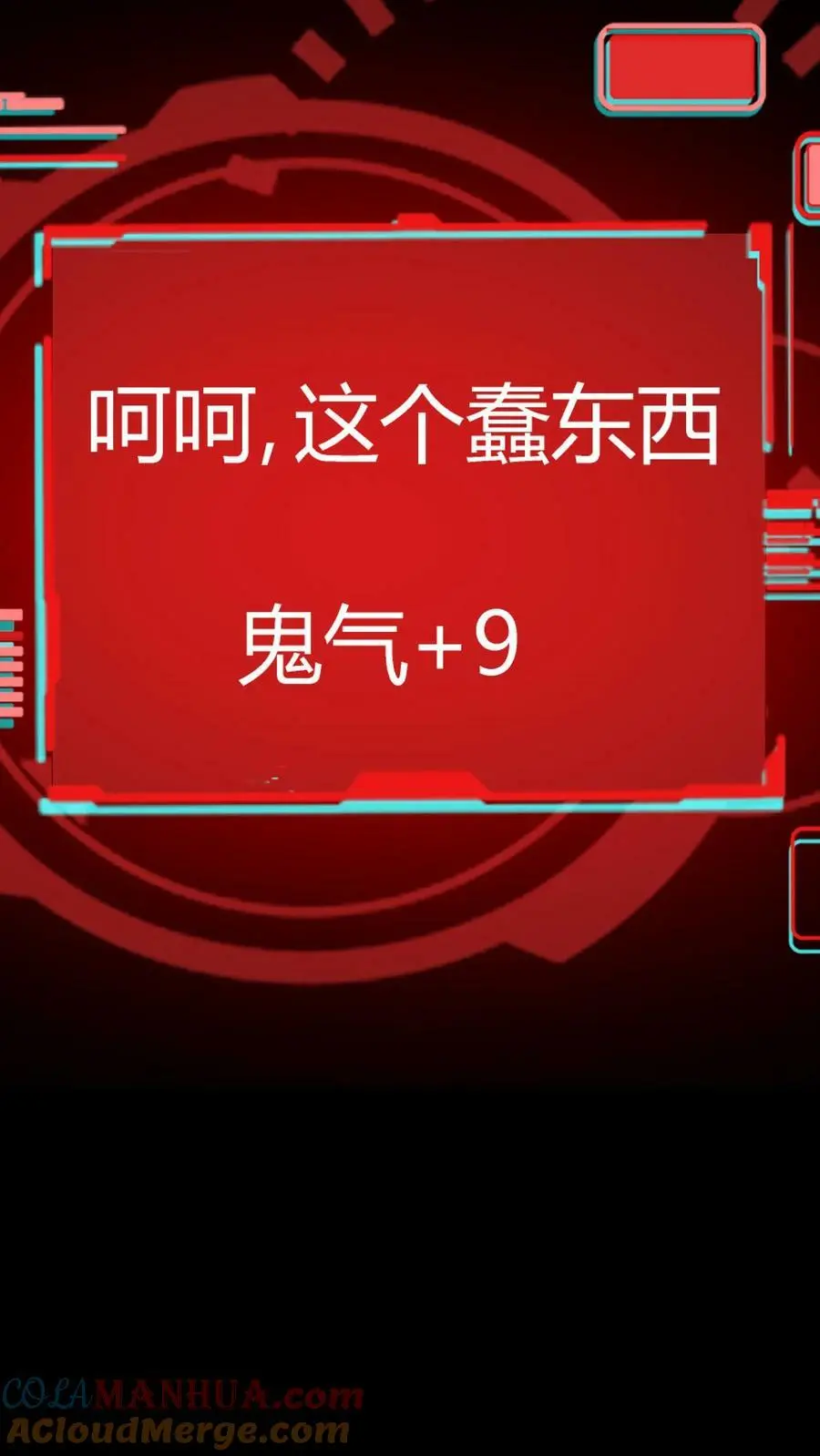 第131话 无限分裂 第43页