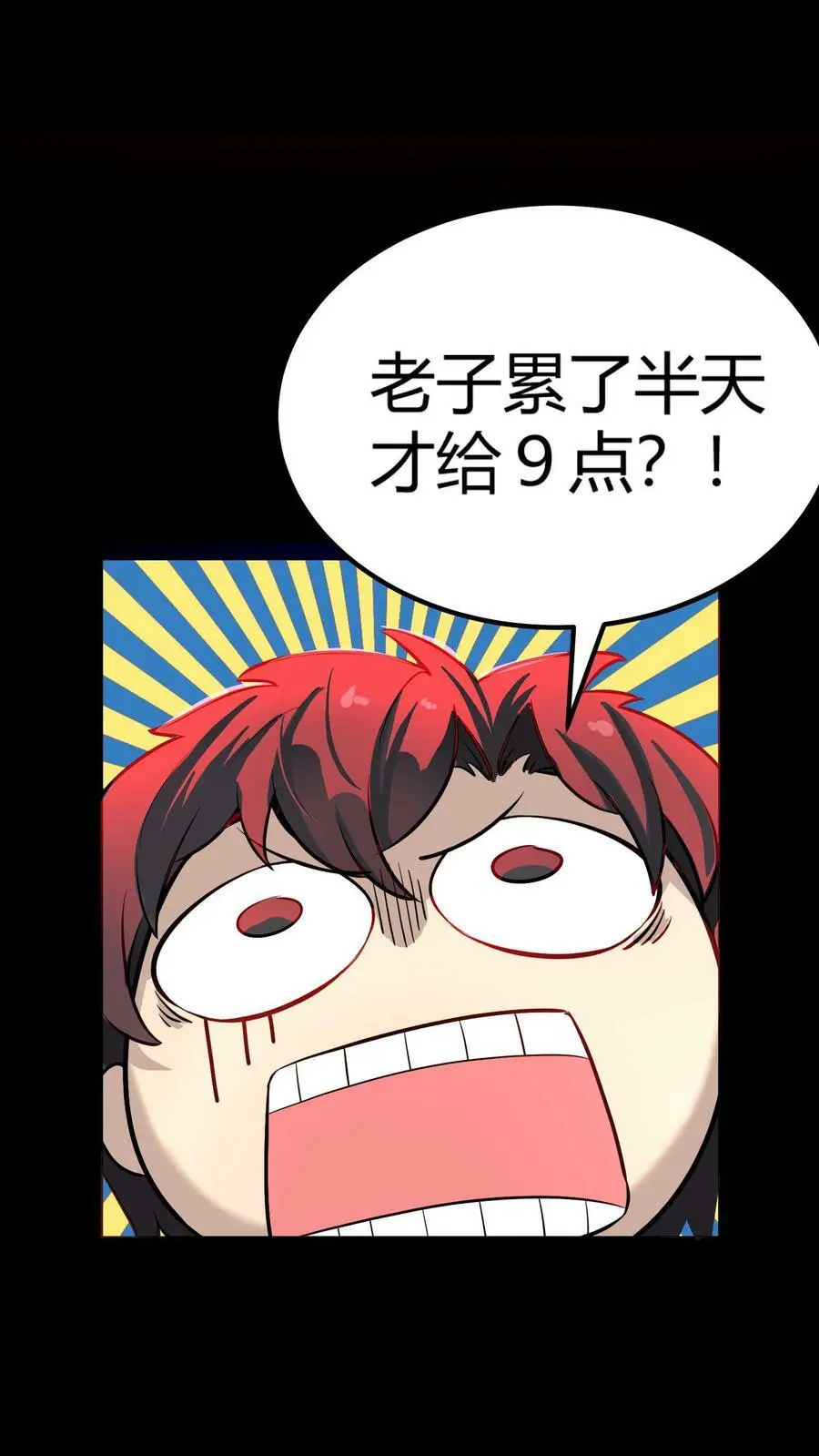 第131话 无限分裂 第44页
