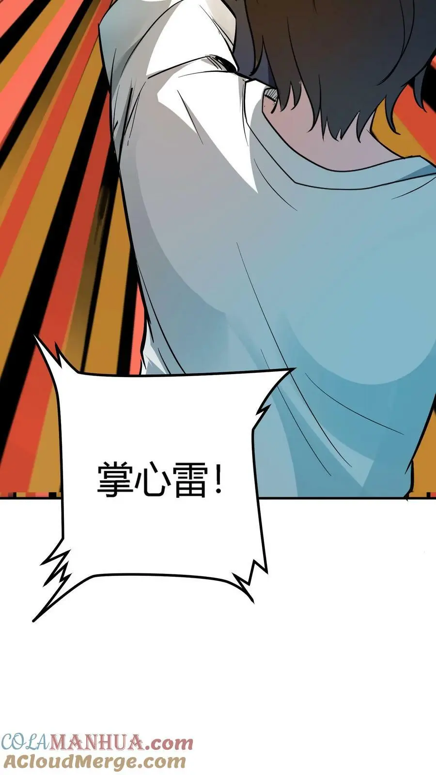 第130话 掘墓者 第3页
