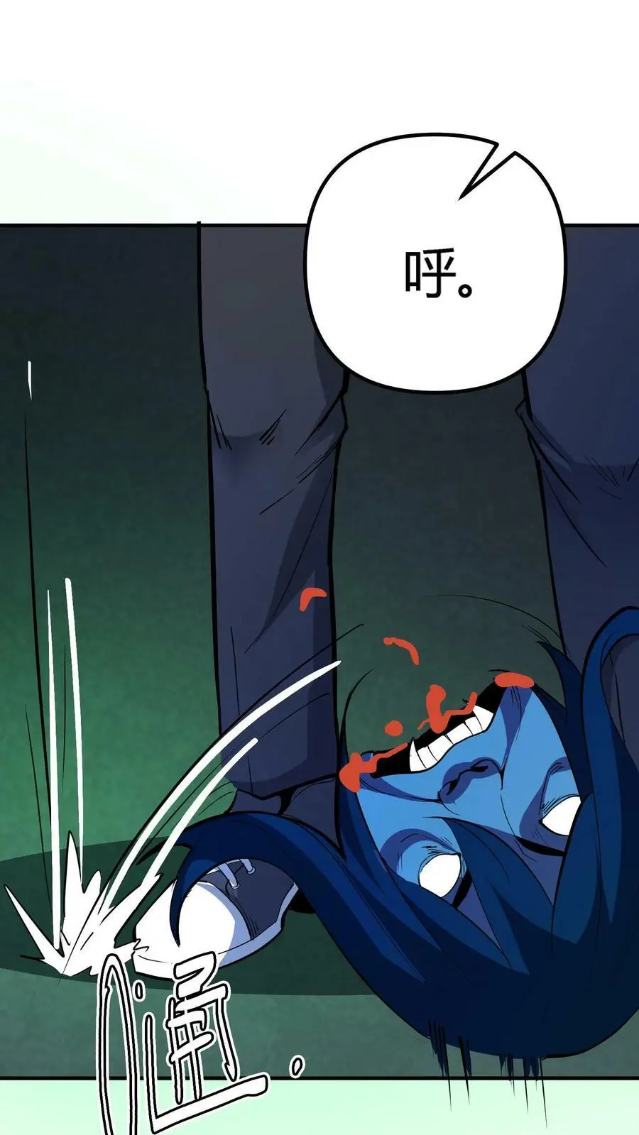 第130话 掘墓者 第4页