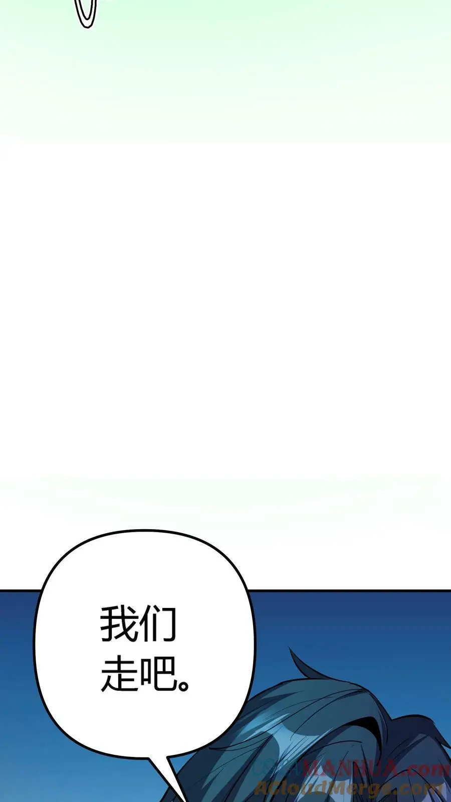 第130话 掘墓者 第5页