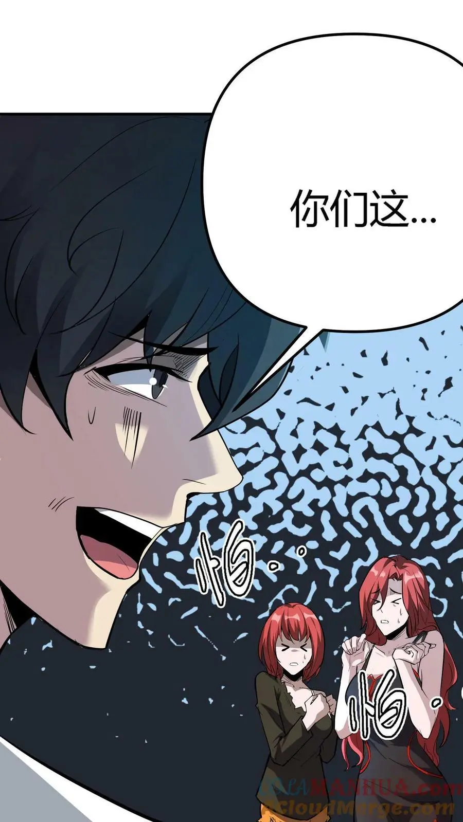 第130话 掘墓者 第7页