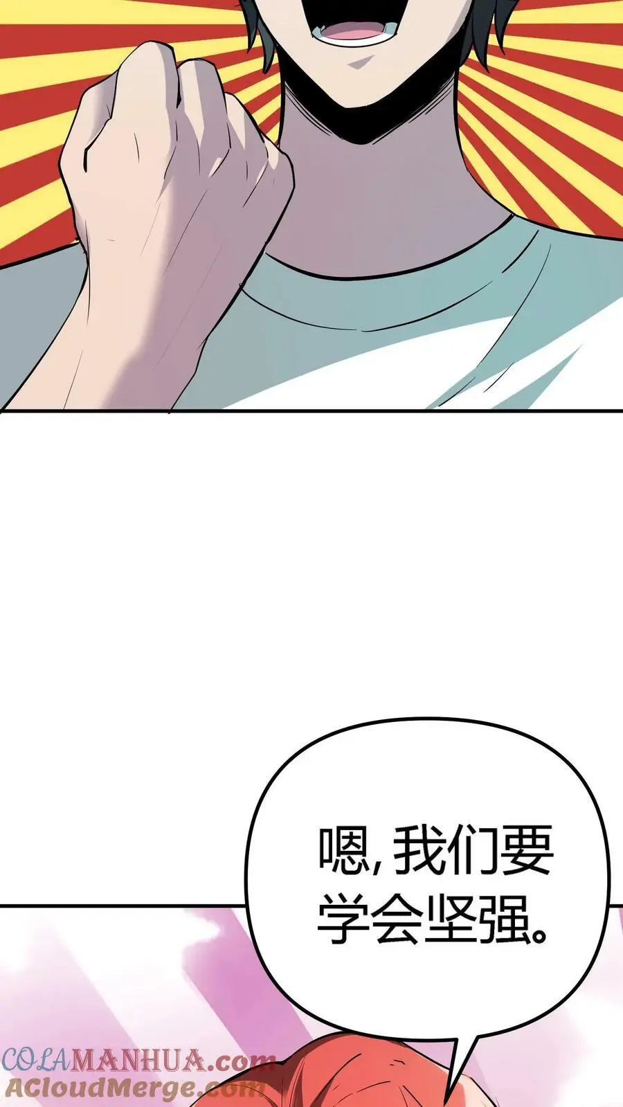 第130话 掘墓者 第9页