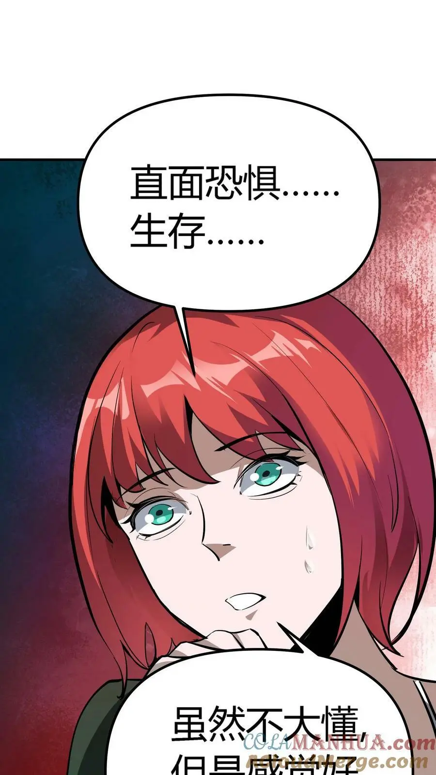 第130话 掘墓者 第11页