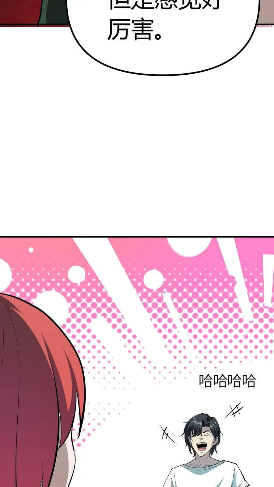 第130话 掘墓者 第12页