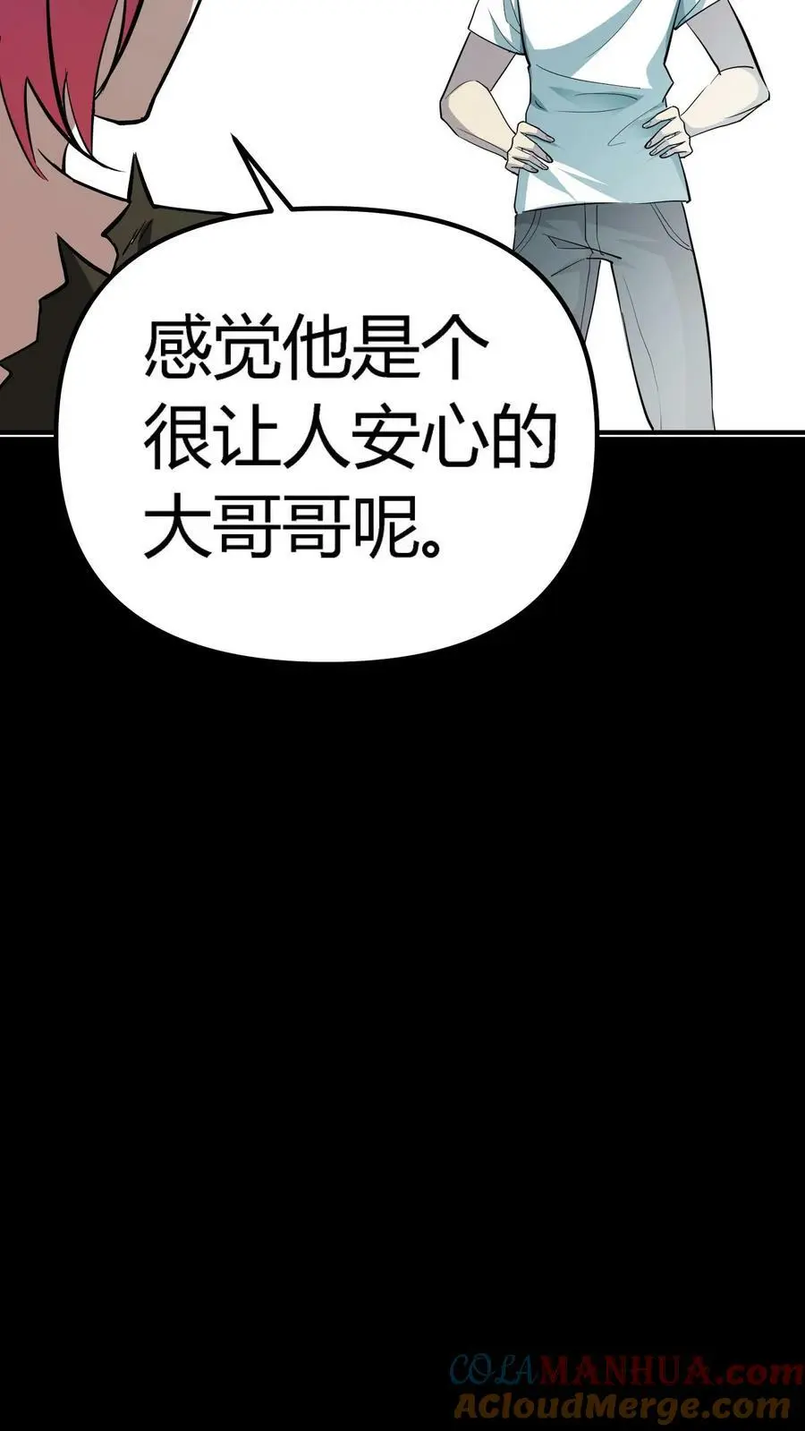 第130话 掘墓者 第13页