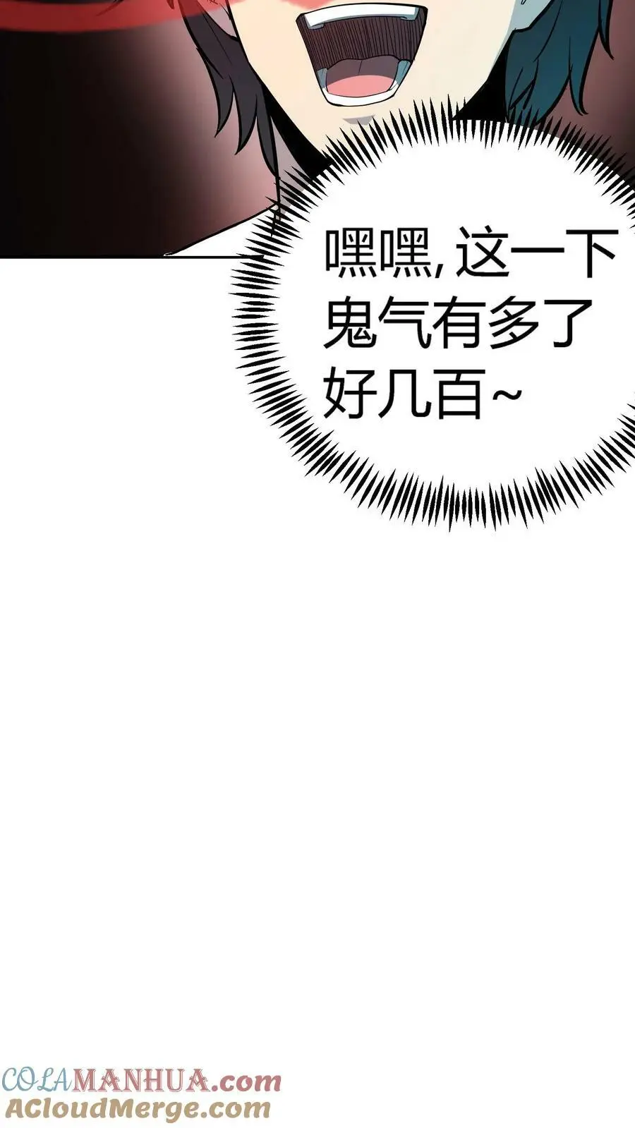 第130话 掘墓者 第15页