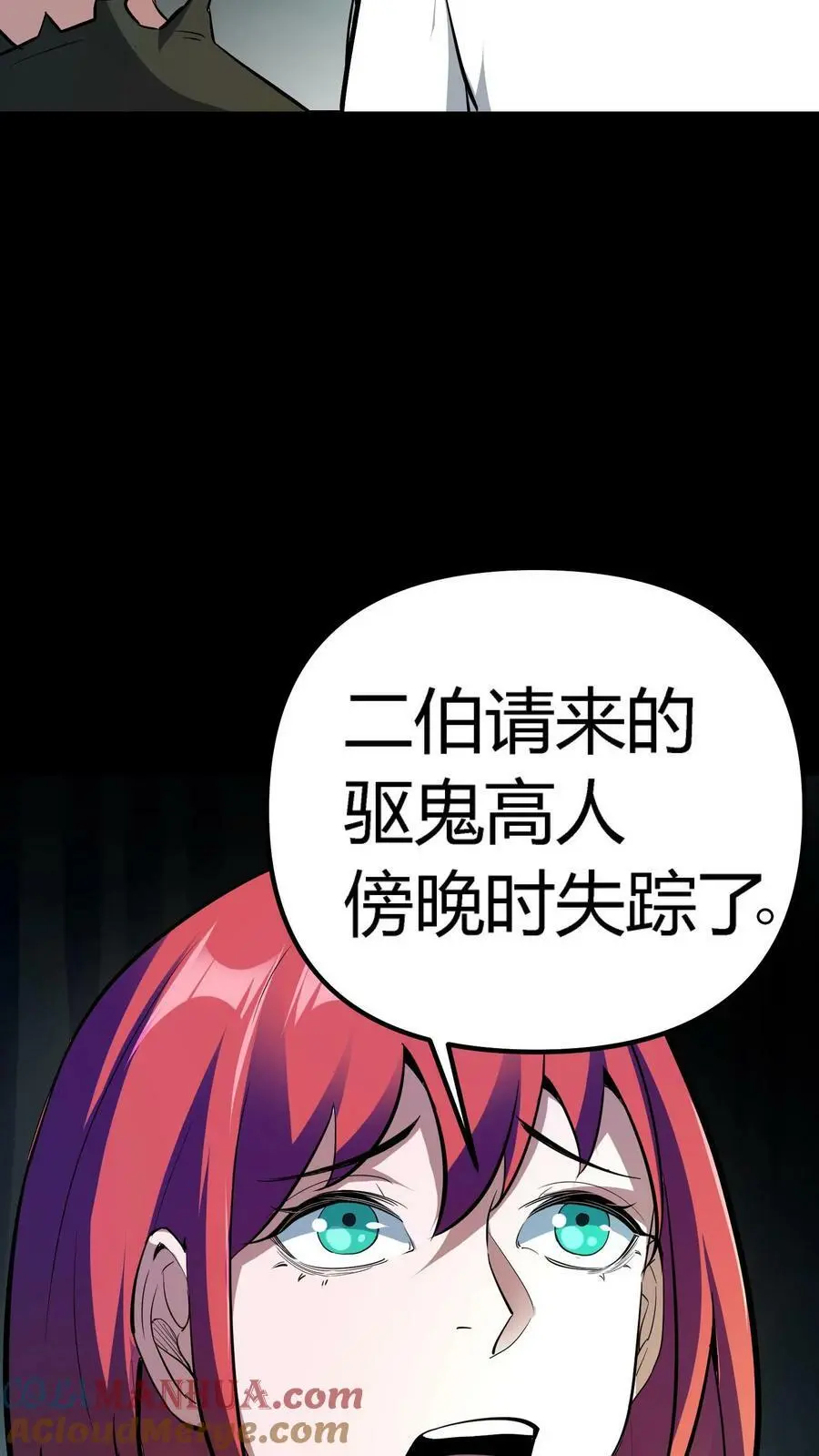 第130话 掘墓者 第17页