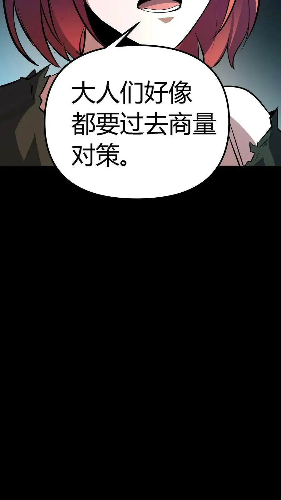 第130话 掘墓者 第18页