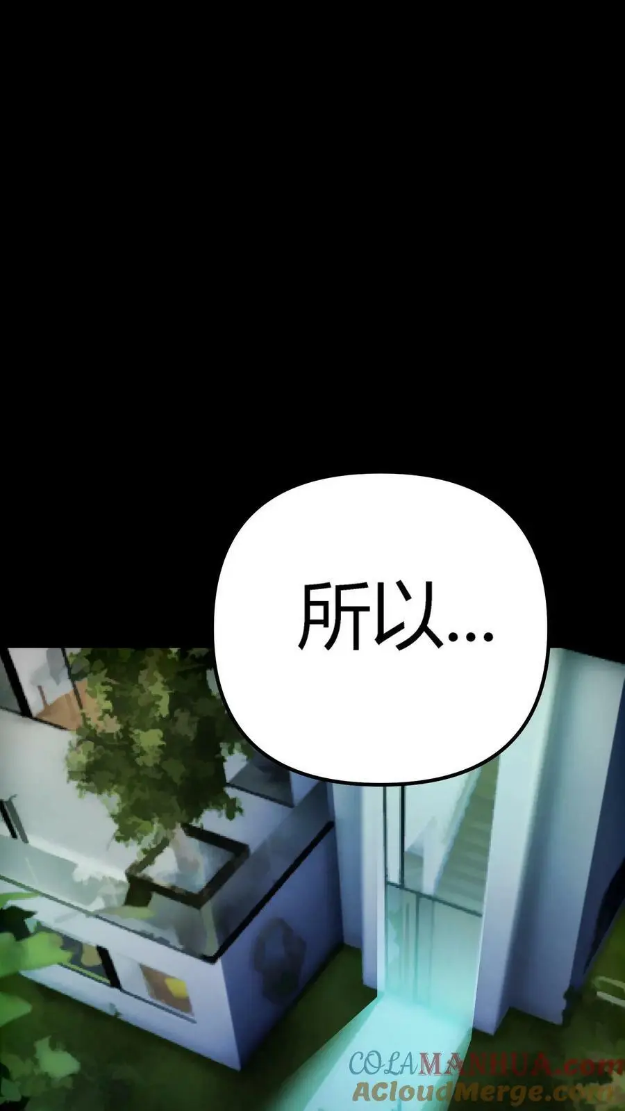 第130话 掘墓者 第19页
