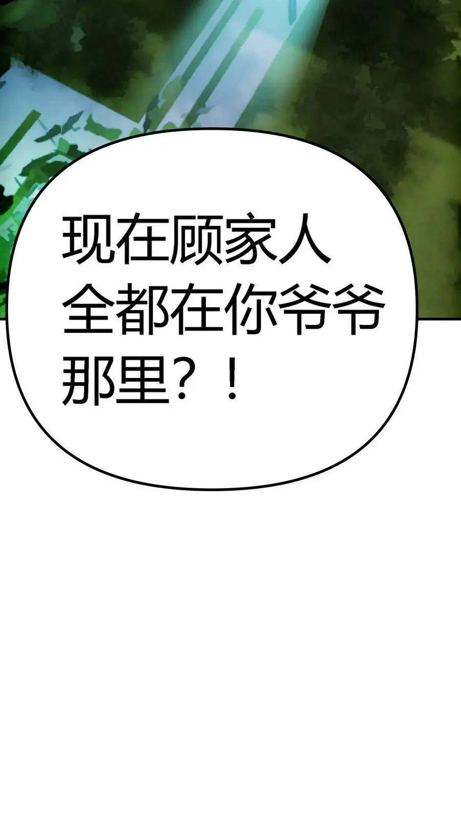 第130话 掘墓者 第20页
