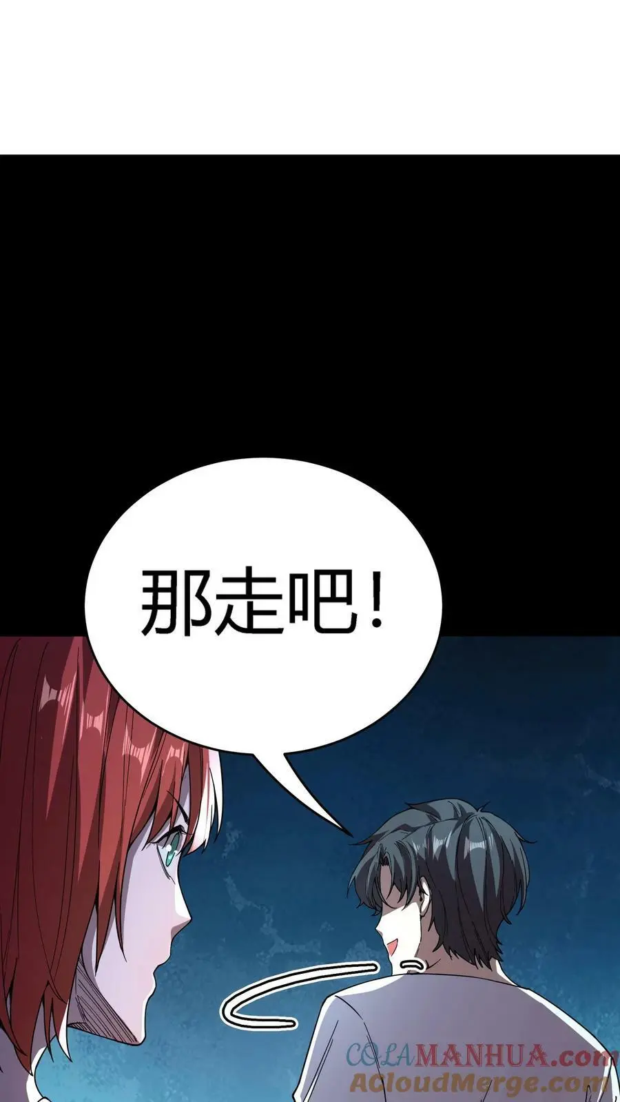 第130话 掘墓者 第21页