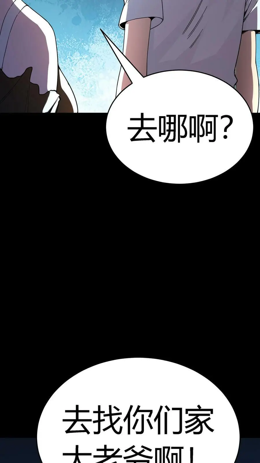 第130话 掘墓者 第22页