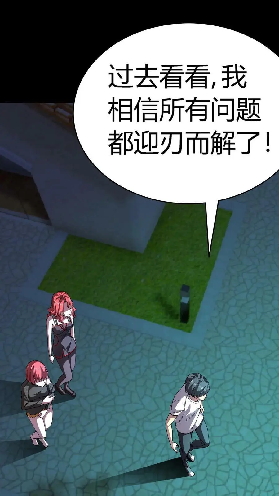 第130话 掘墓者 第24页